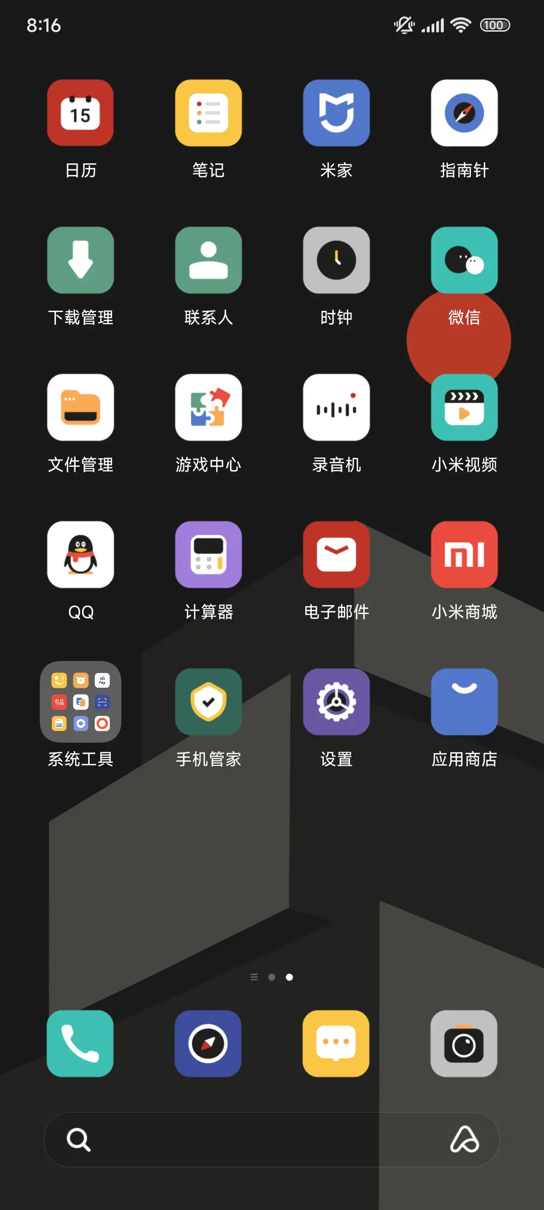 极简 暗黑商务几何 - Screenshot 3