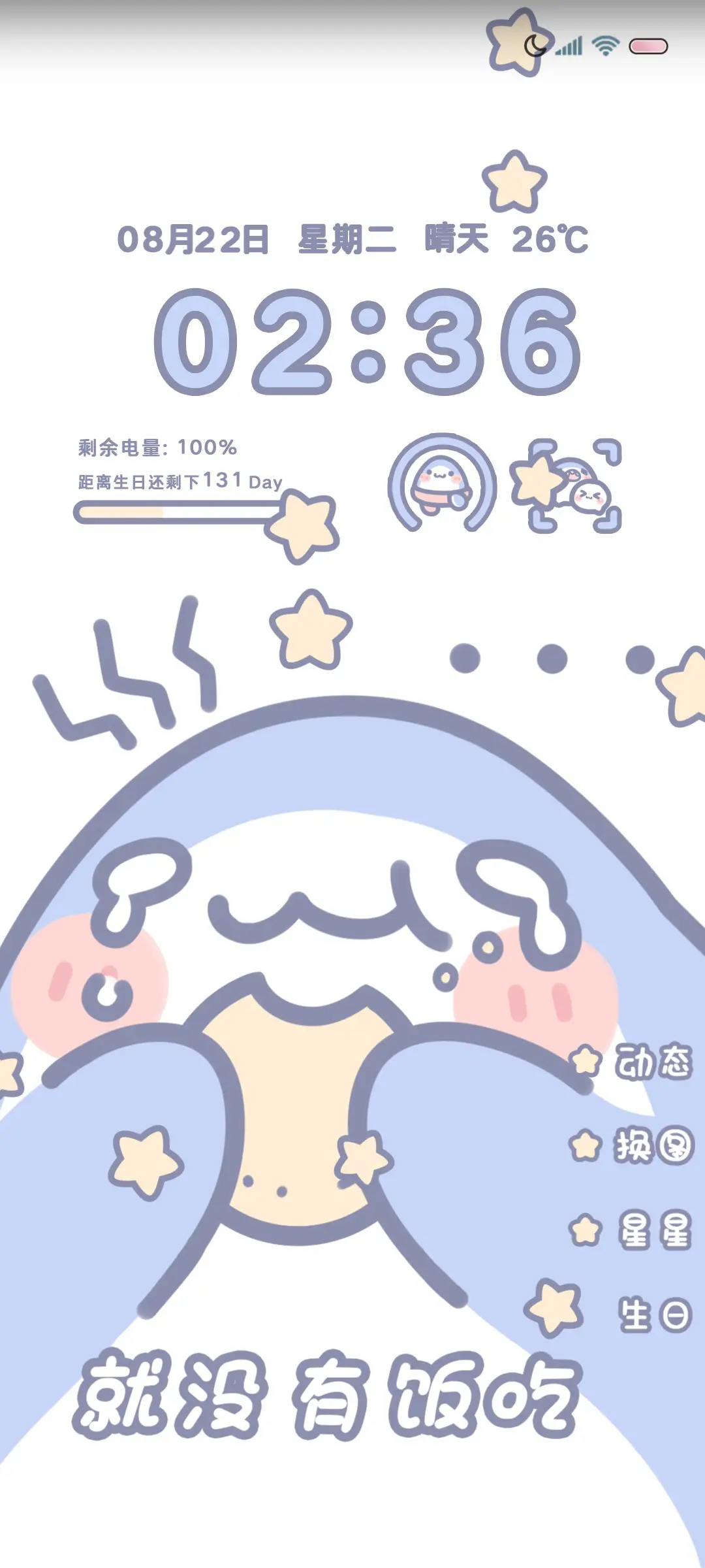 打工鲨的日常双模式