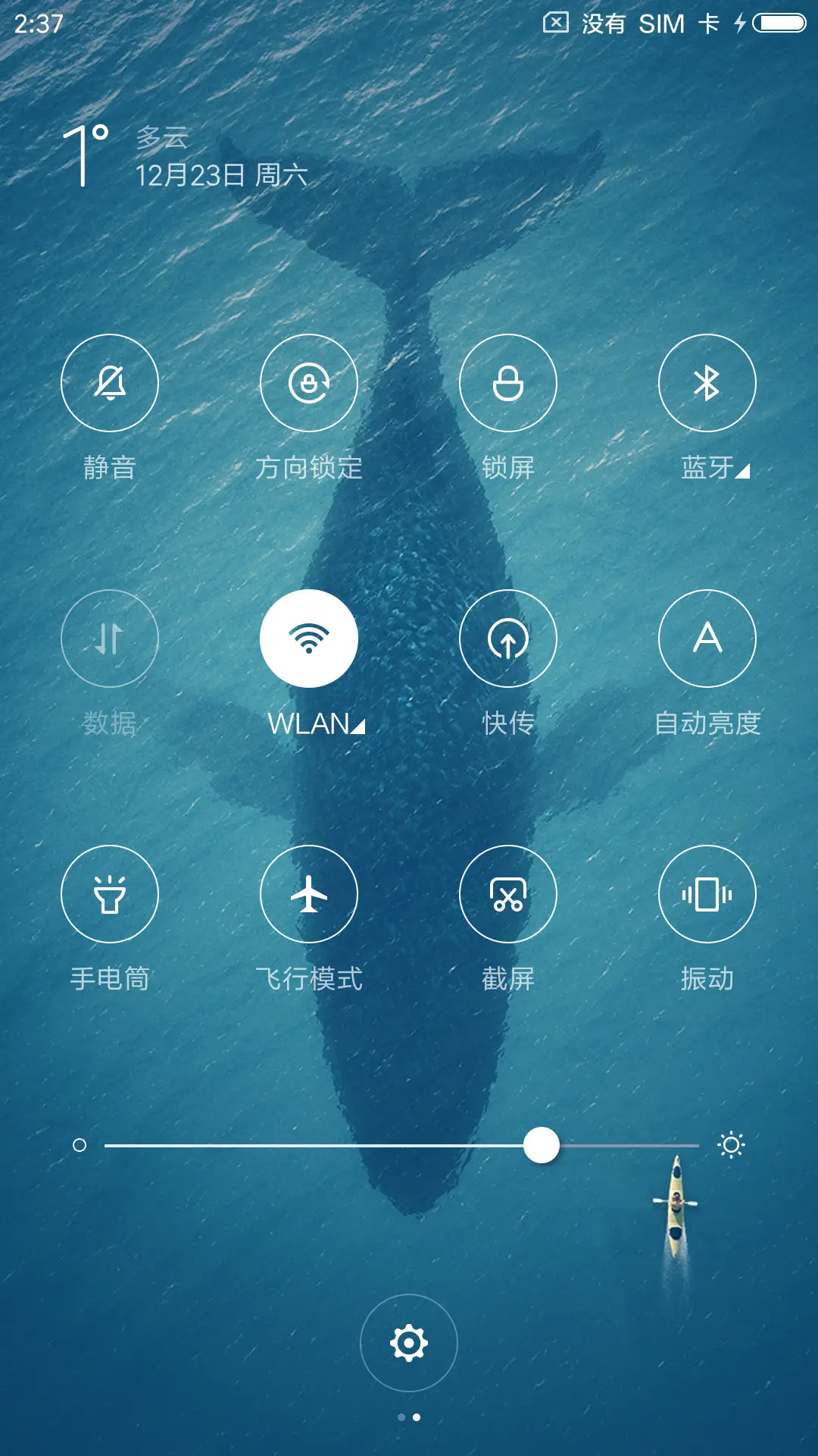 鱼雨 - Screenshot 5