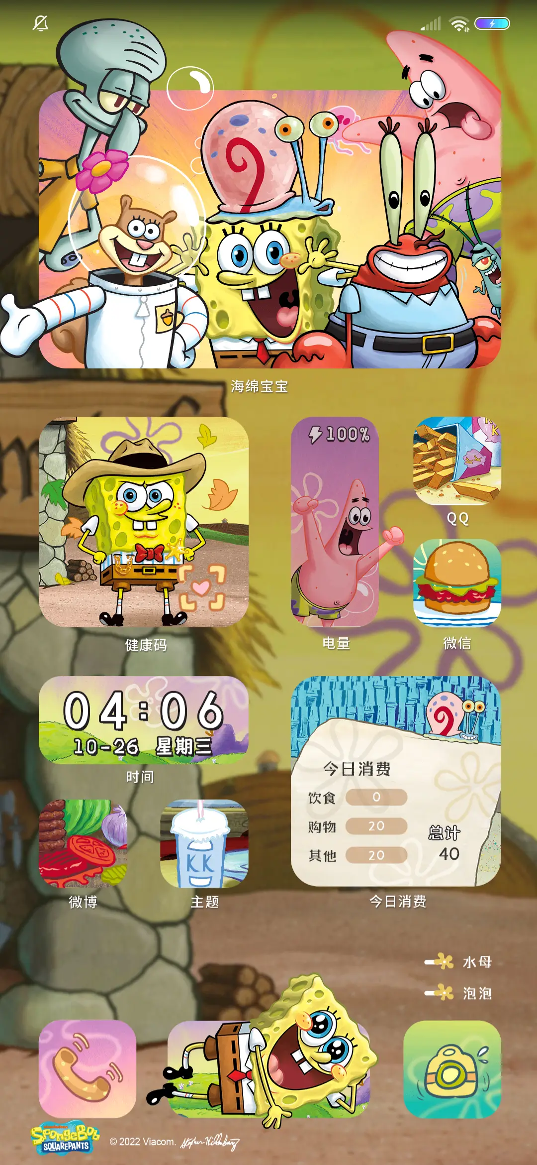 海绵宝宝 全员出击 - Screenshot 2