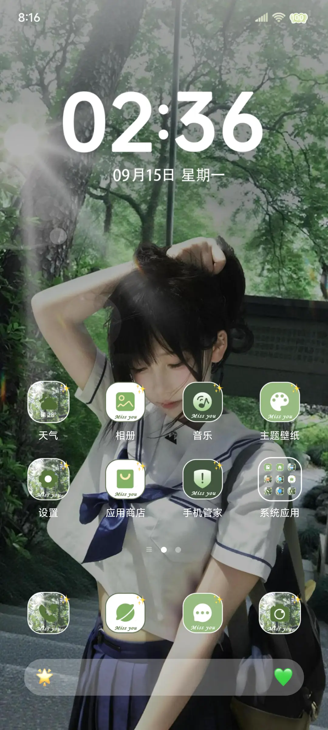 ins氛围自由如风 - Screenshot 6