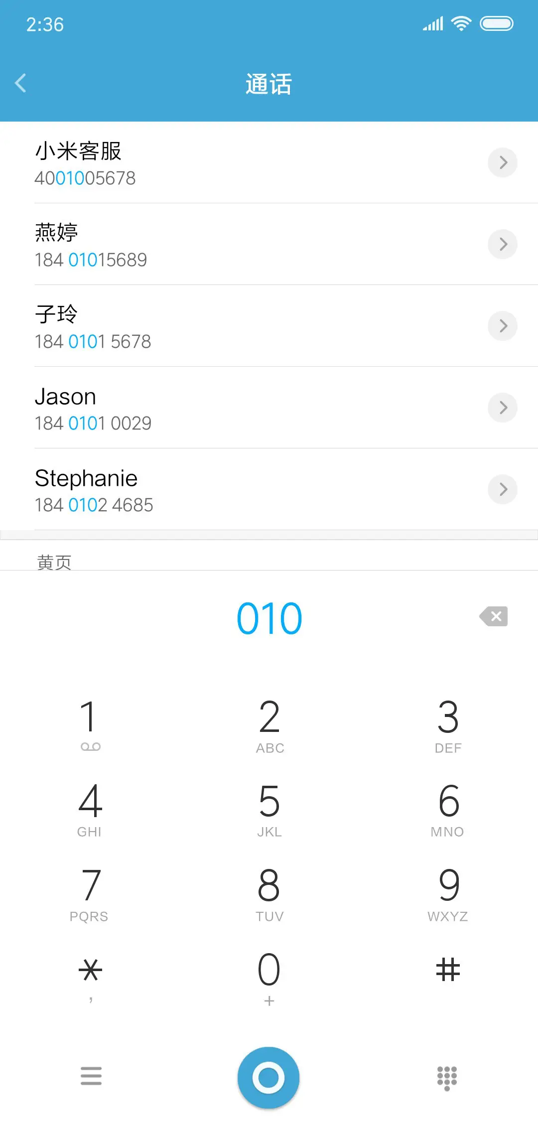 寻梦 - Screenshot 6