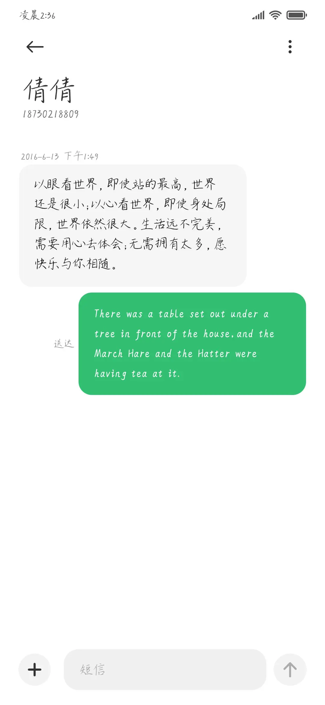 清晨霞光体 - Screenshot 4