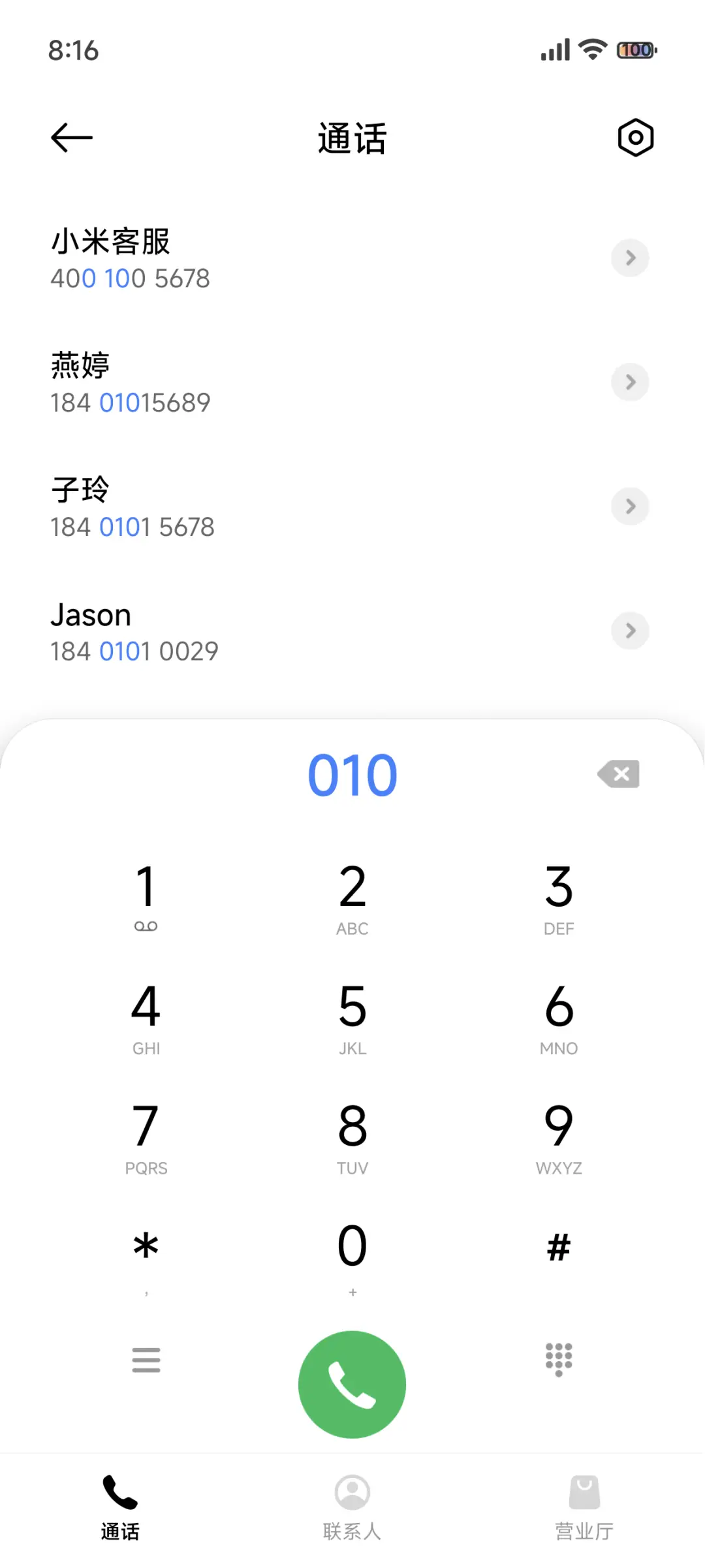 变彩16 - Screenshot 6