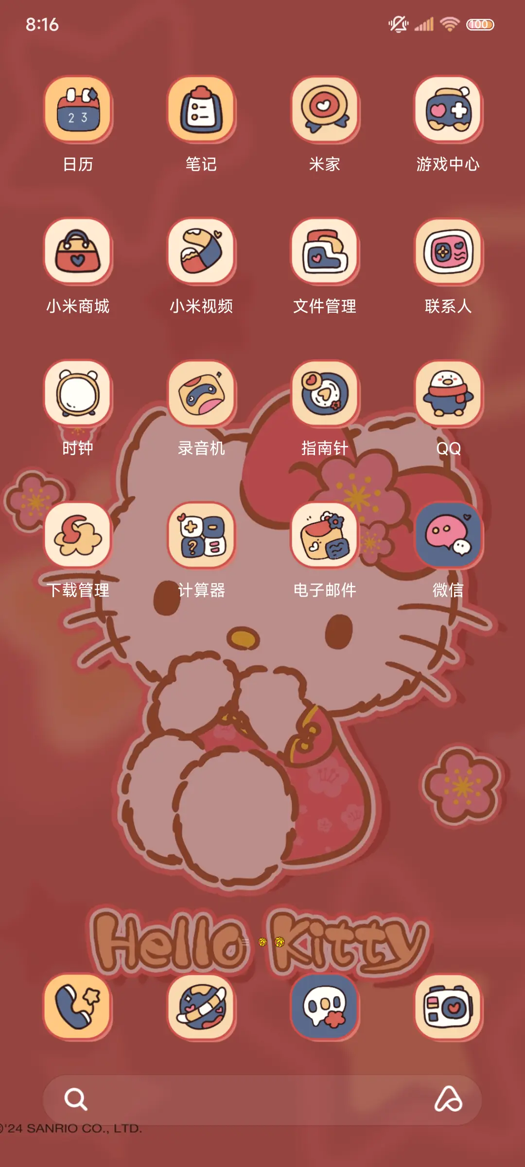 凯蒂猫主题幸运星星 - Screenshot 6