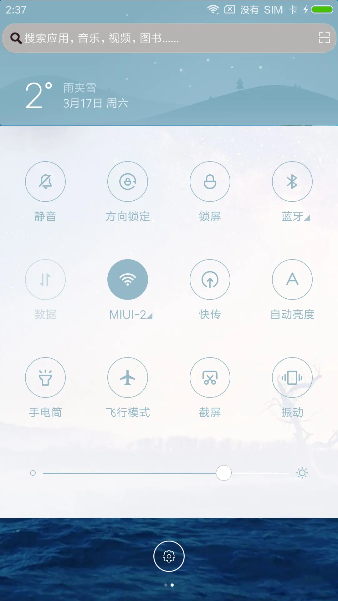小岛风景 - Screenshot 5