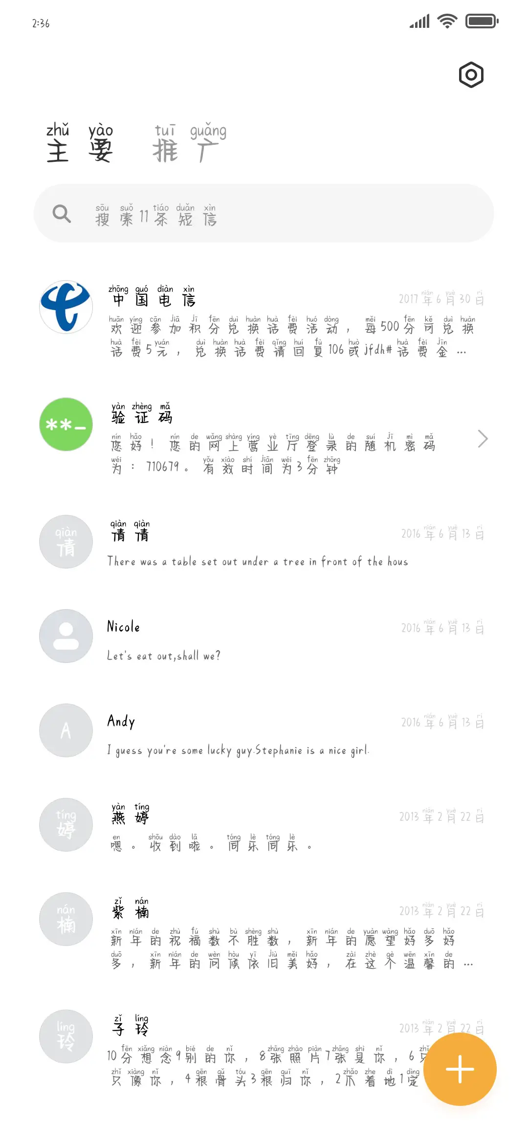 低头亲你踮脚吻你 - Screenshot 2