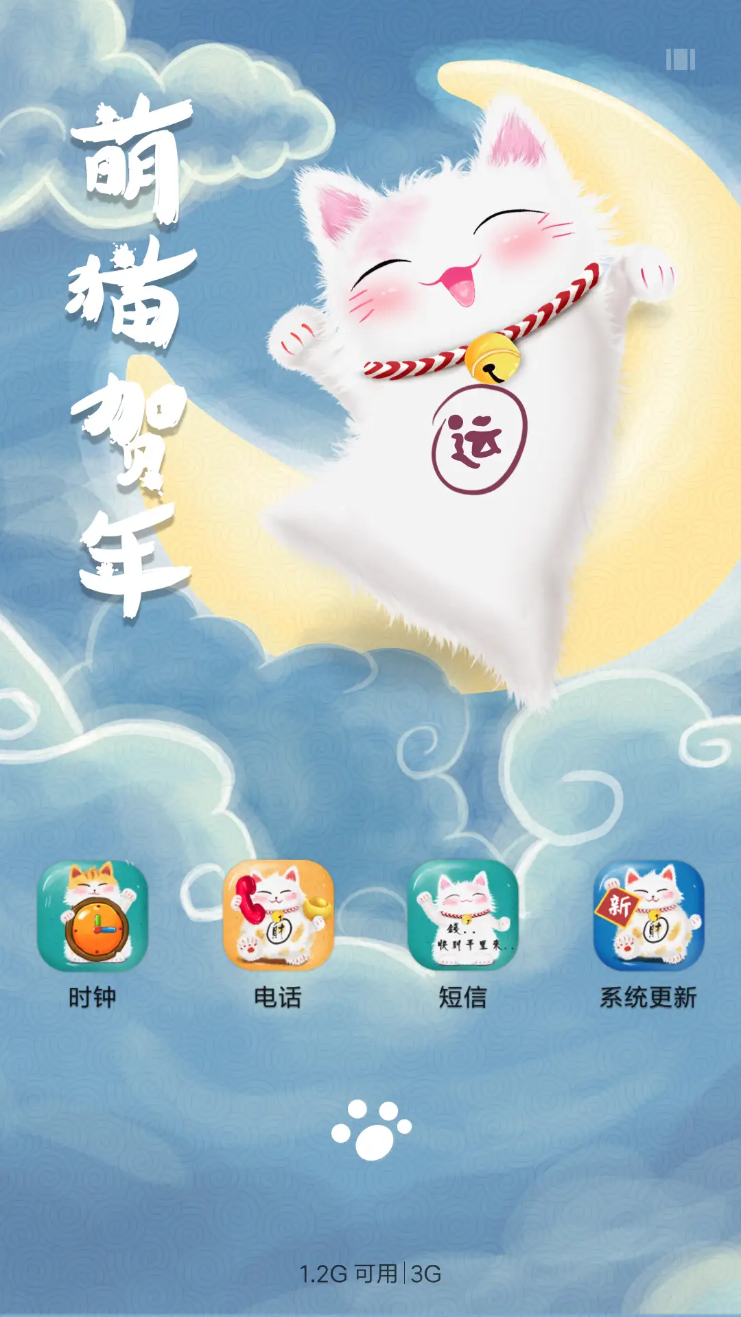 最萌福猫 - Screenshot 7