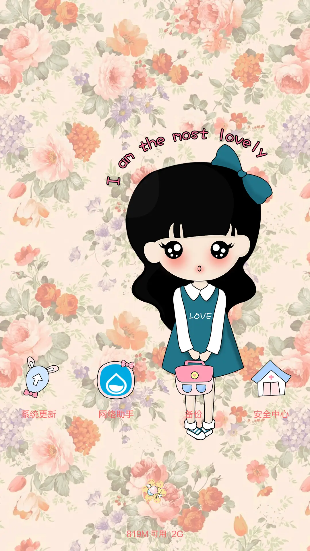 小豆逗_我是碎花控(双锁屏+百变时钟+自由桌面) - Screenshot 10