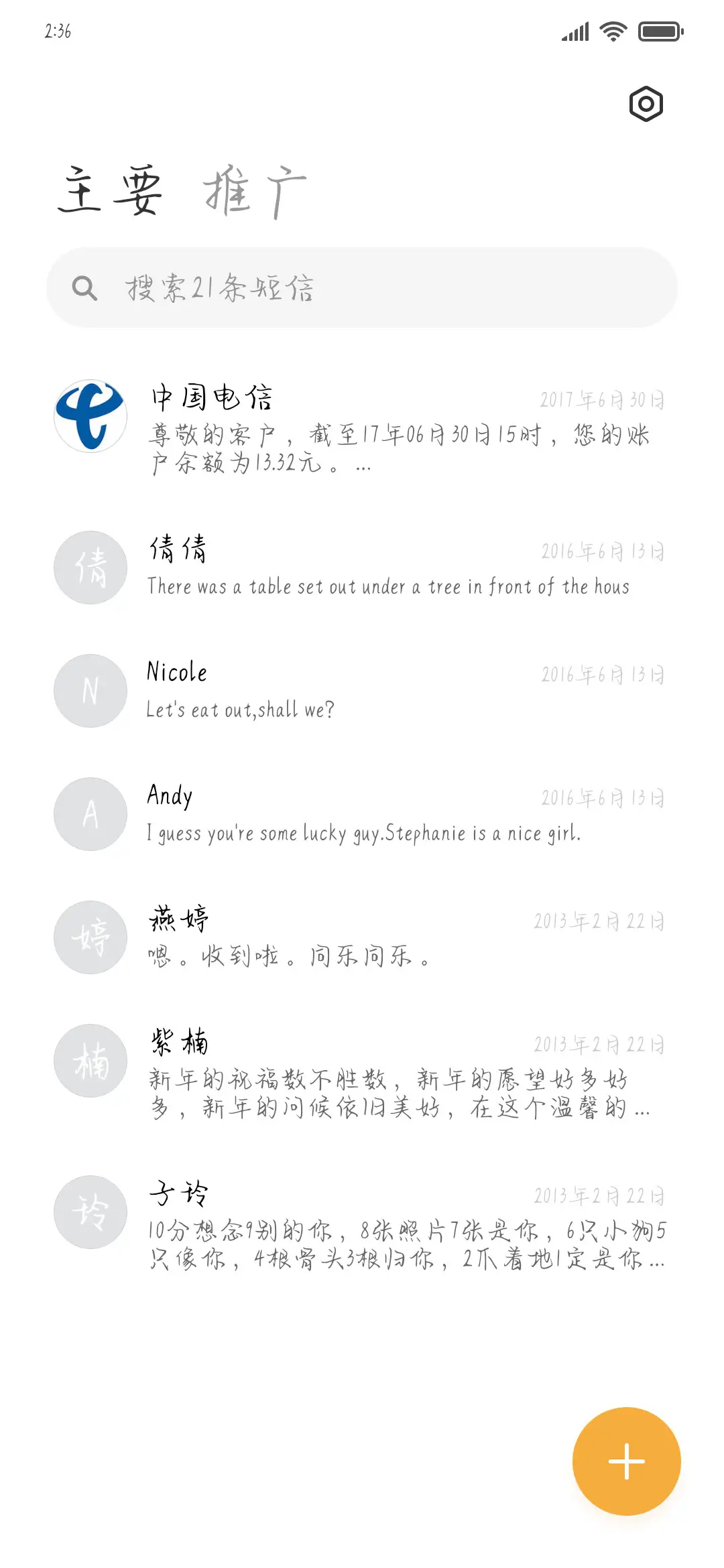 夜晚的风格外温柔 - Screenshot 2