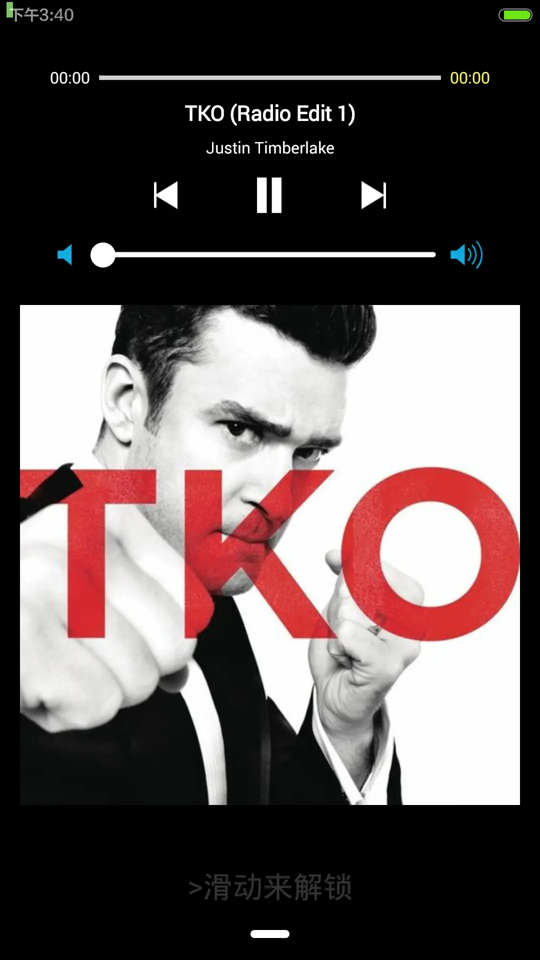 遇见你 - Screenshot 3