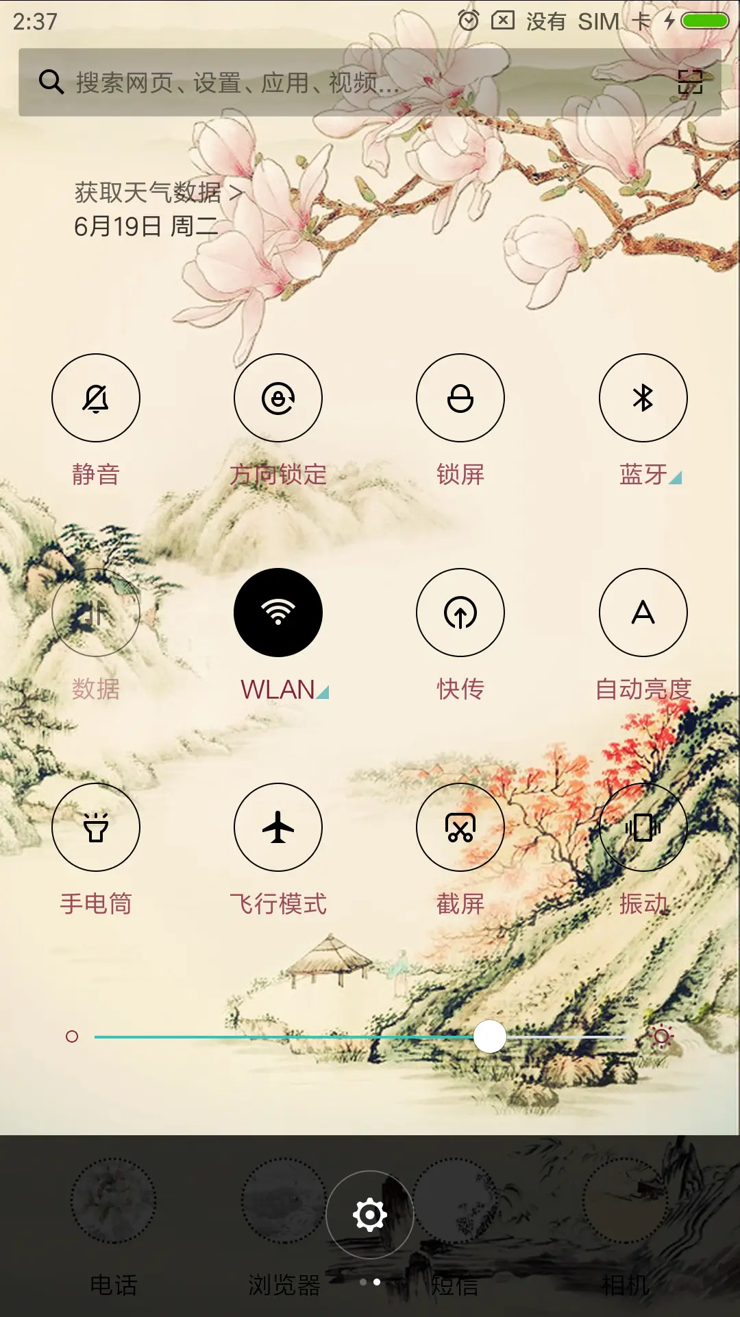 山水情 - Screenshot 5