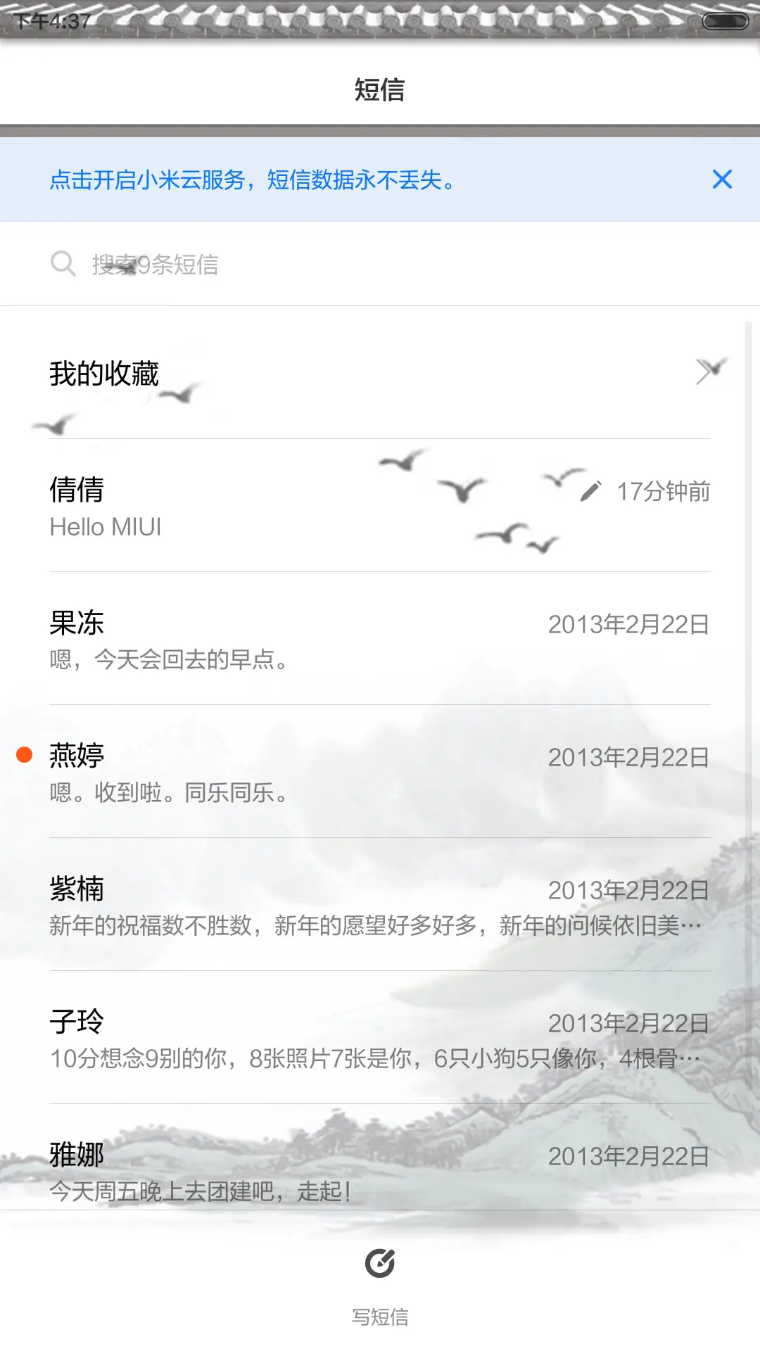 渲染笔墨情 - Screenshot 9