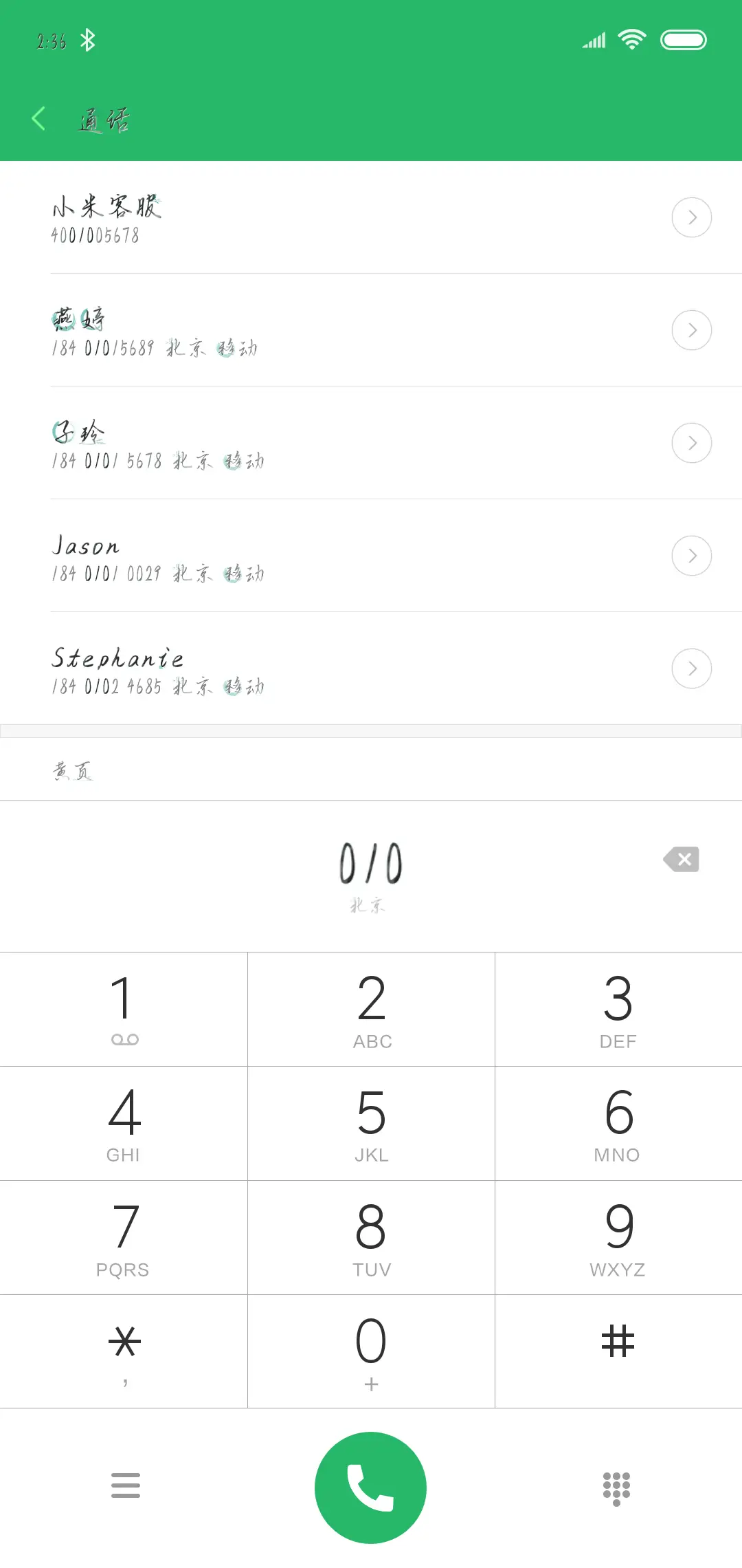 Aa天不老情难绝 - Screenshot 1