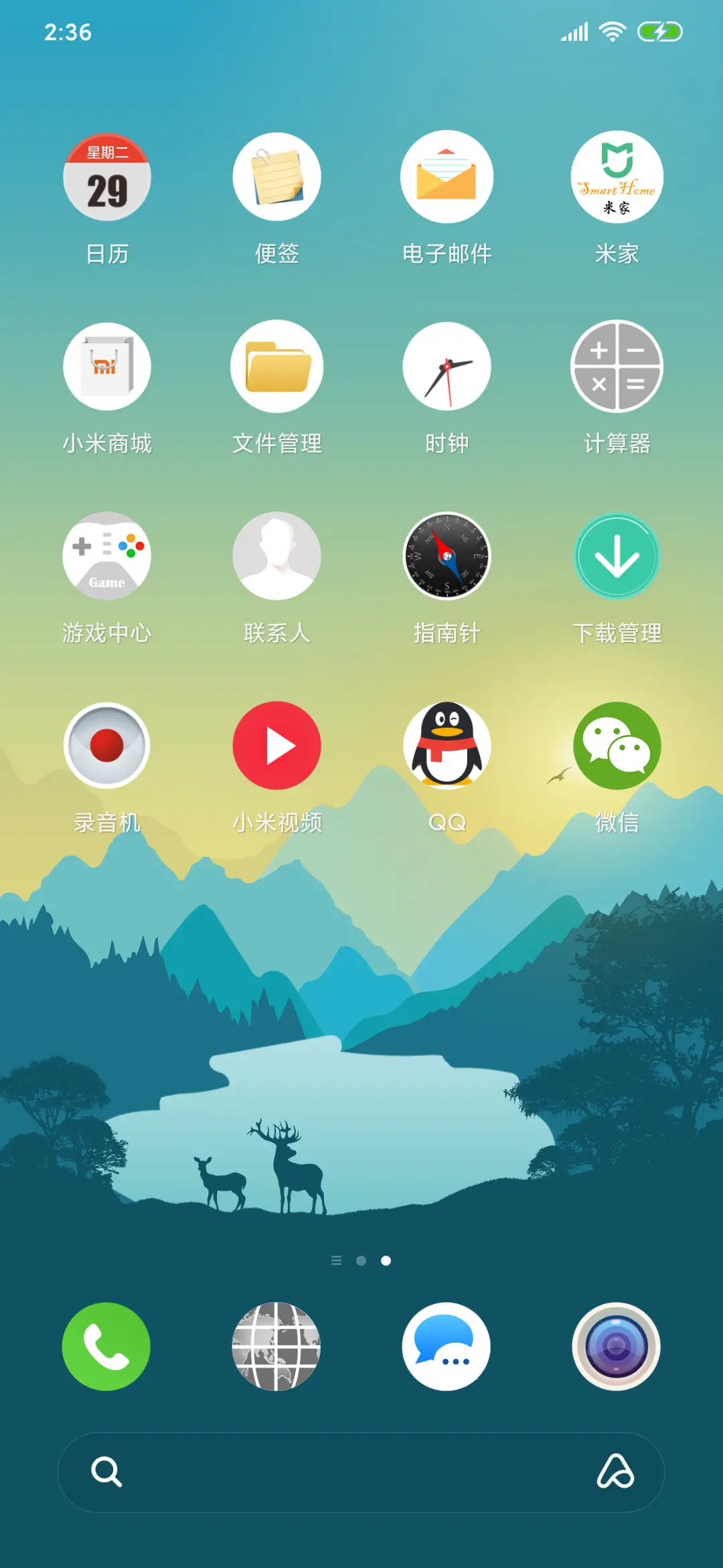 密林 - Screenshot 4