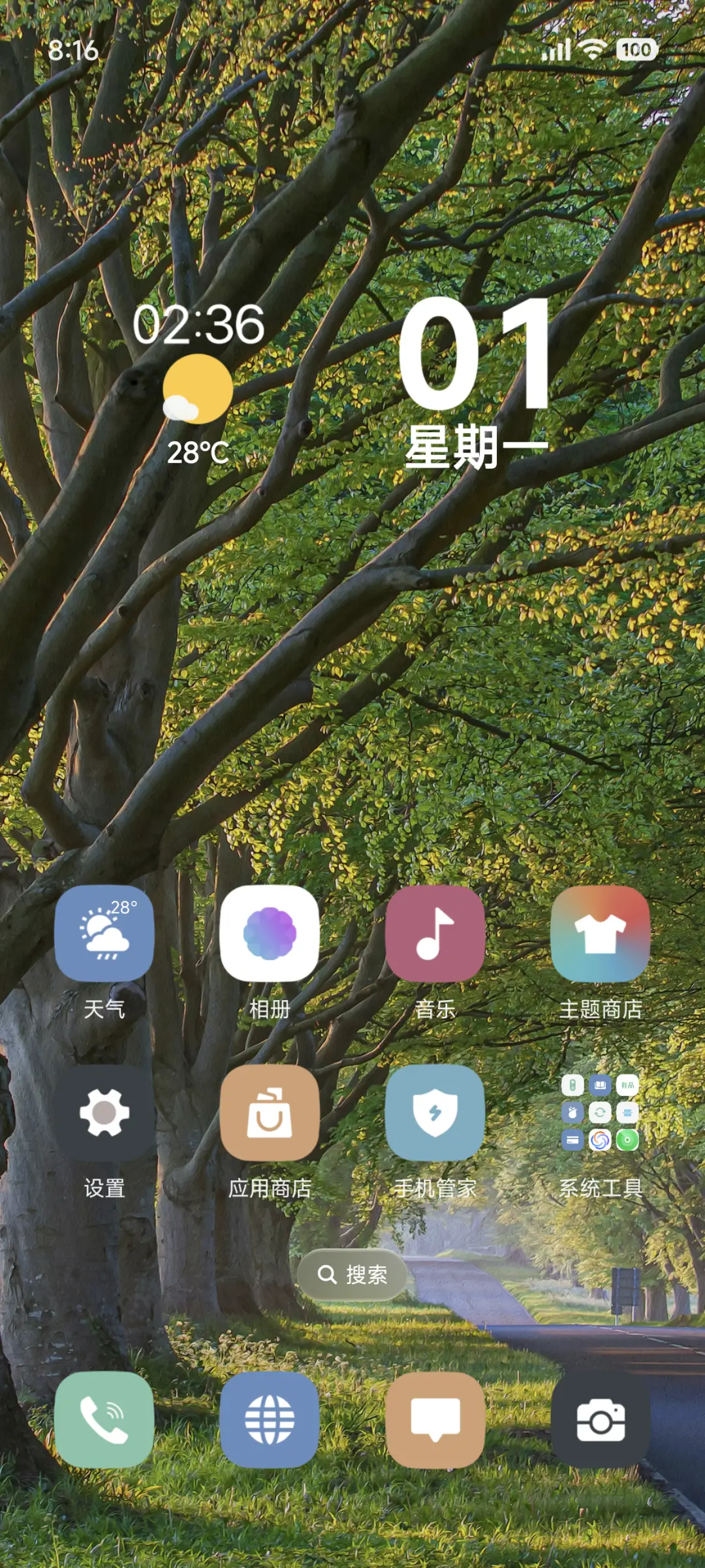 护眼澎湃OS - Screenshot 2