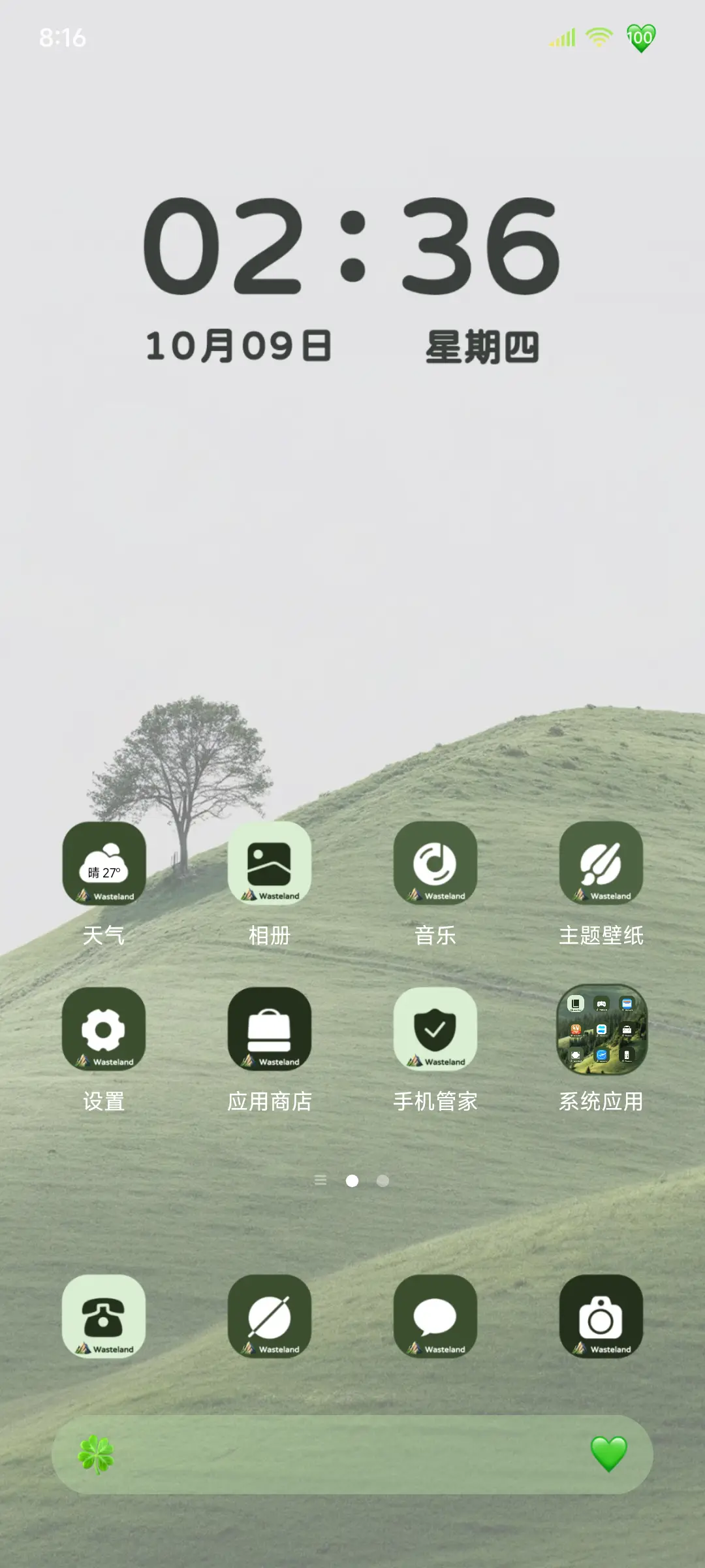 INS简约 山那边 - Screenshot 7