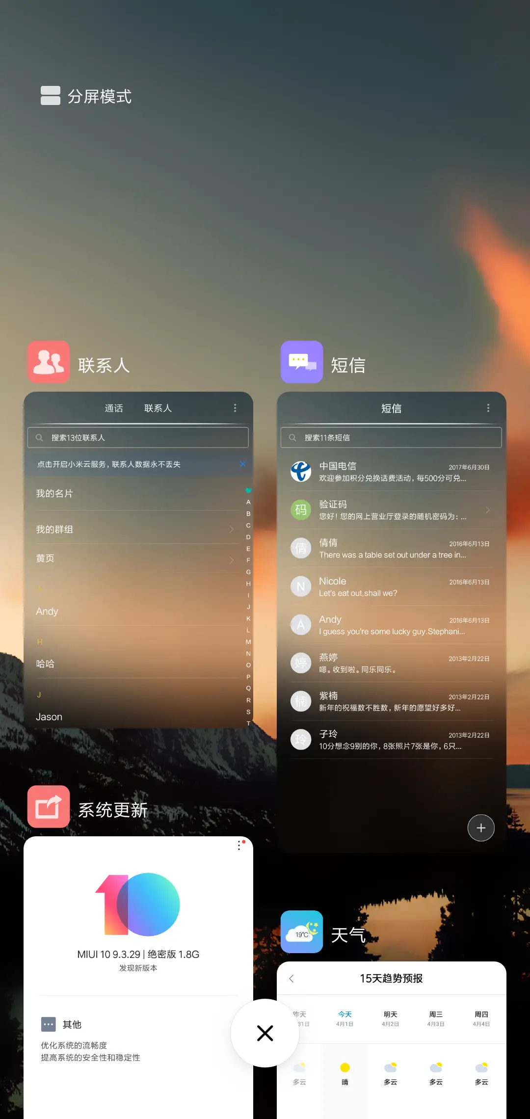 夕阳 - Screenshot 4