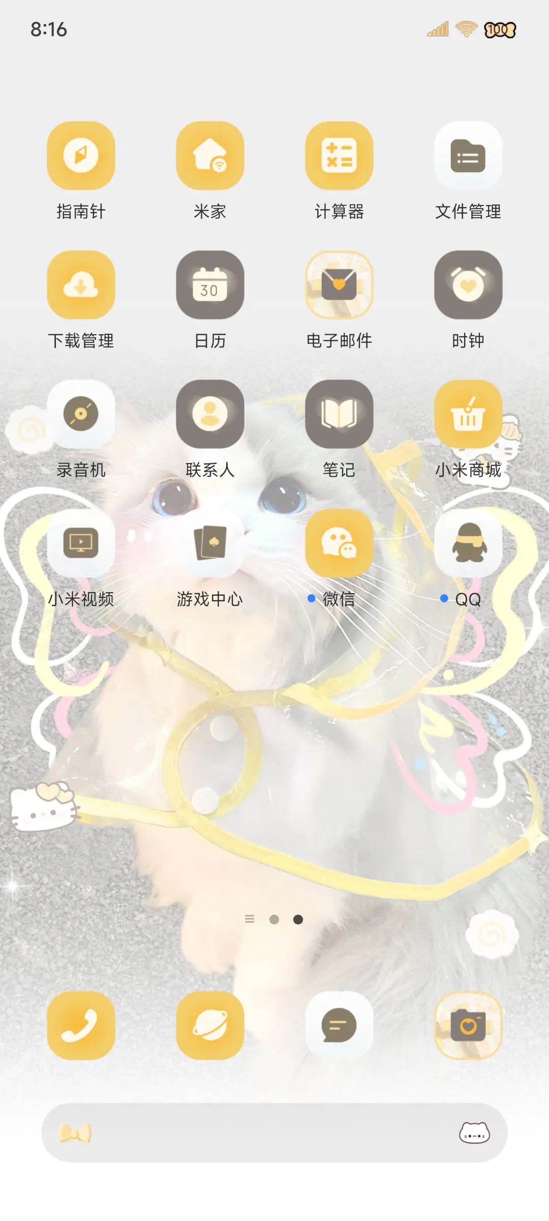 奶黄小猫ins蝴蝶 - Screenshot 3
