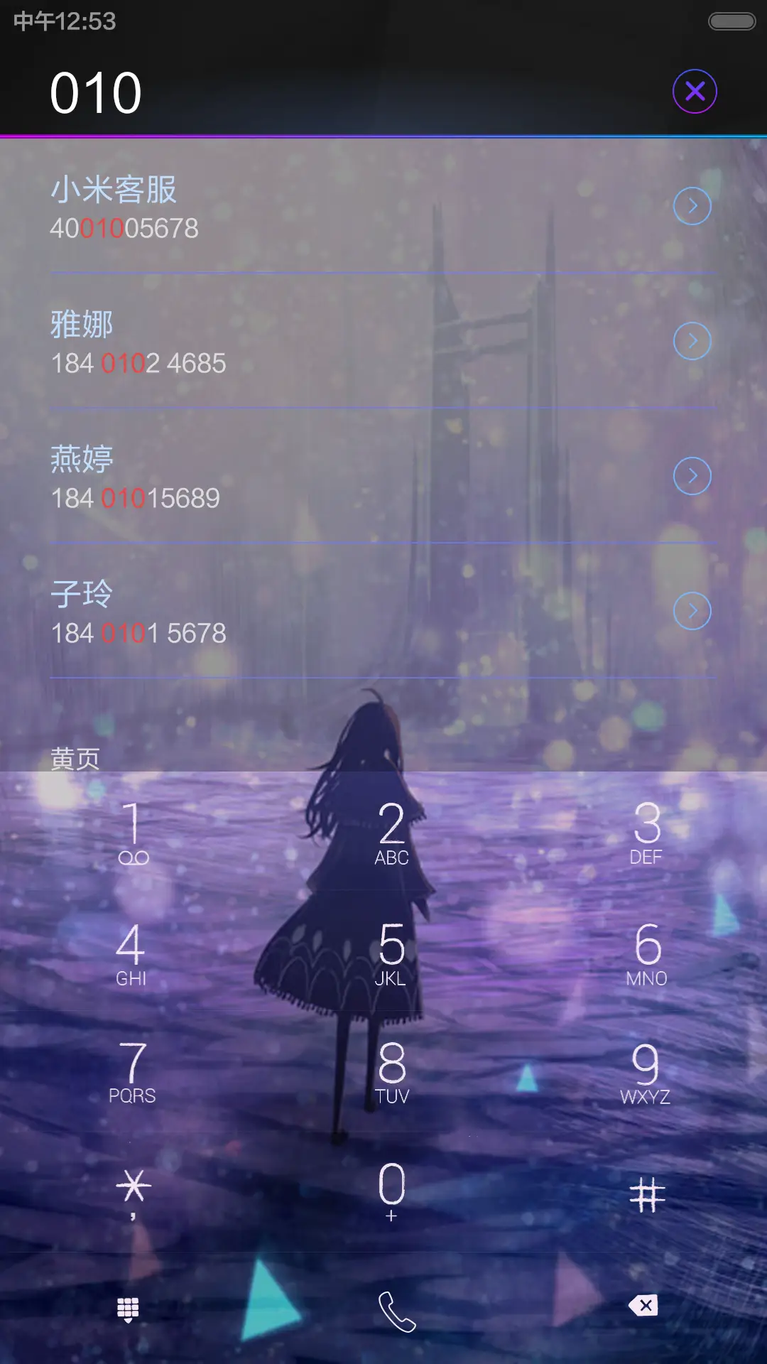 唯心《前十名好评返现》 - Screenshot 6