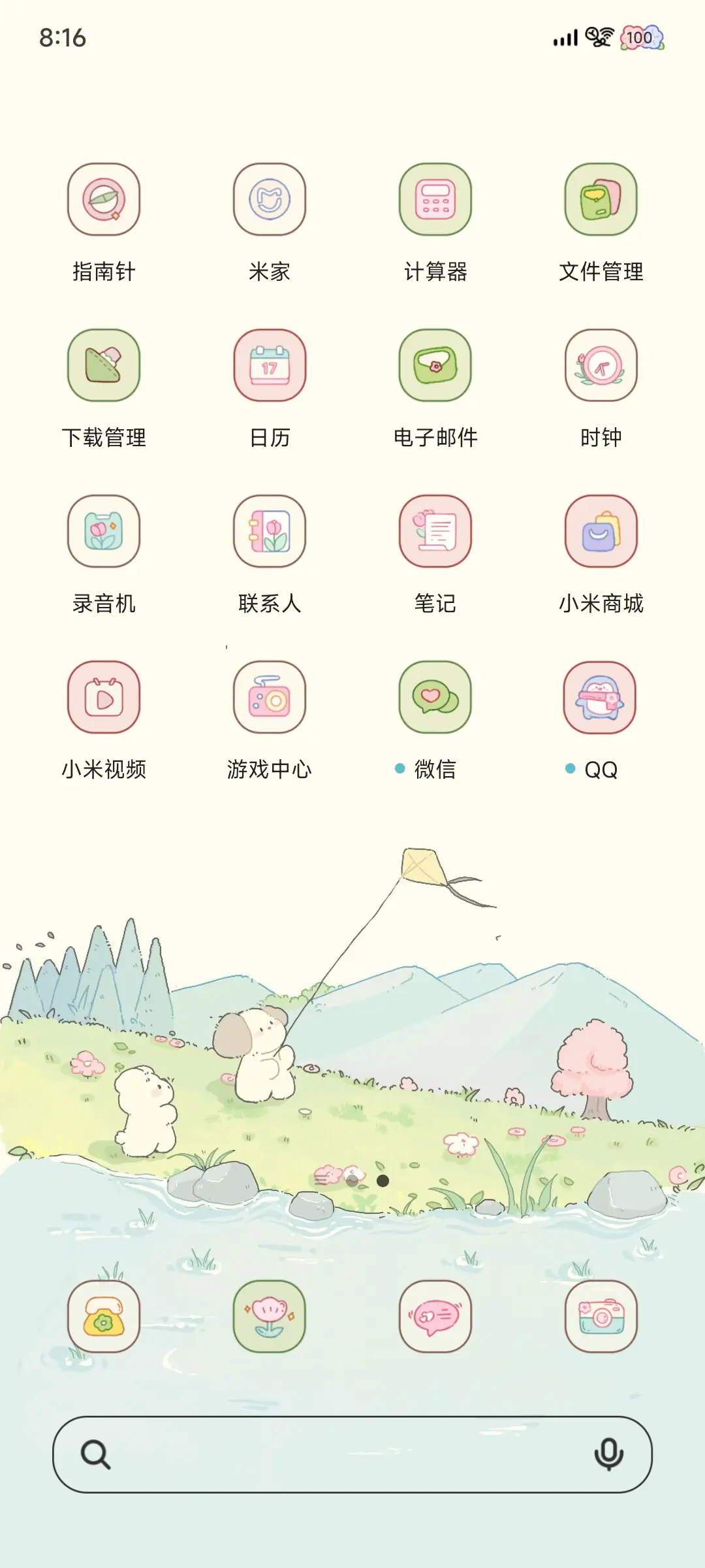 茉莉春日 - Screenshot 4