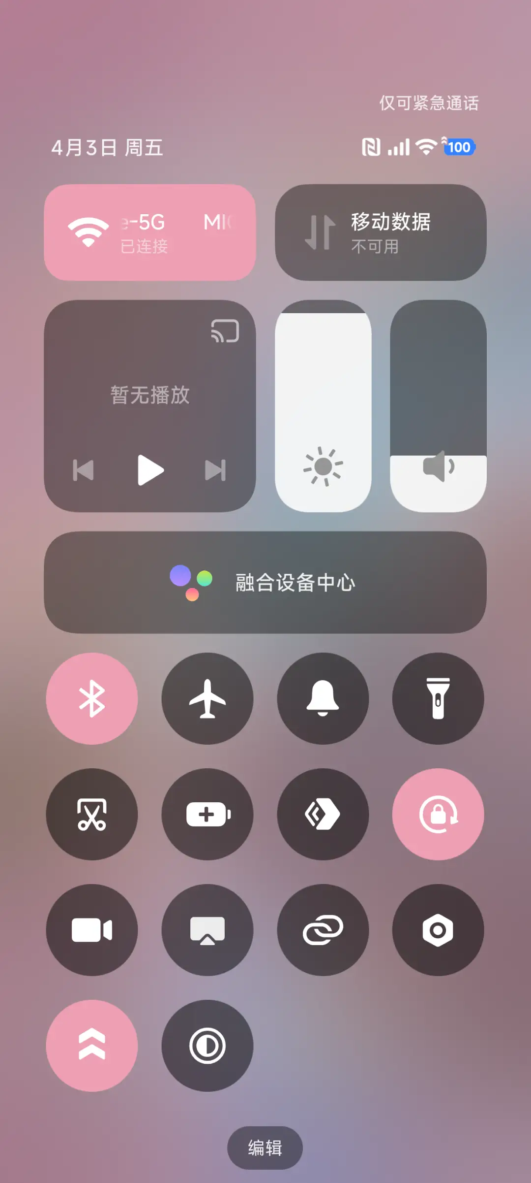 超级景深樱落时 - Screenshot 5