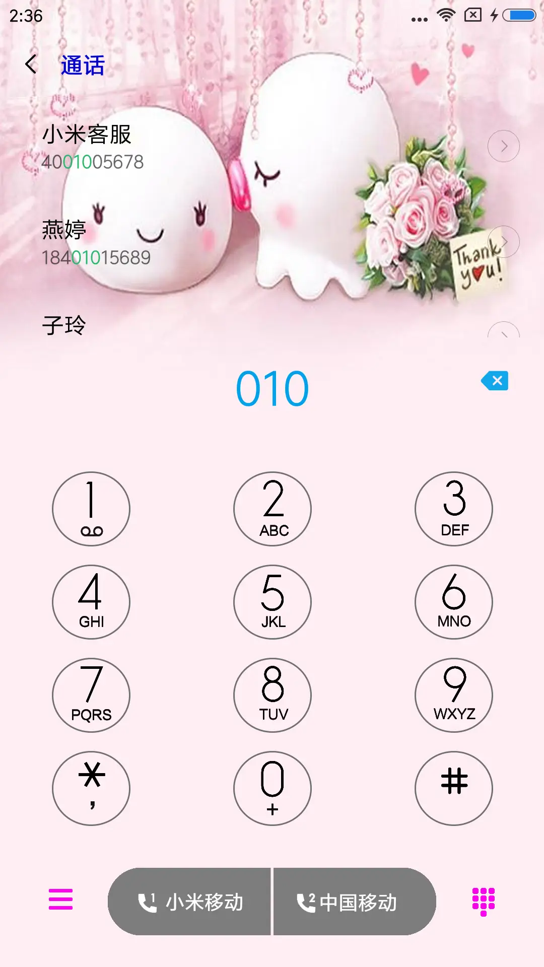 幸福简单爱 - Screenshot 6