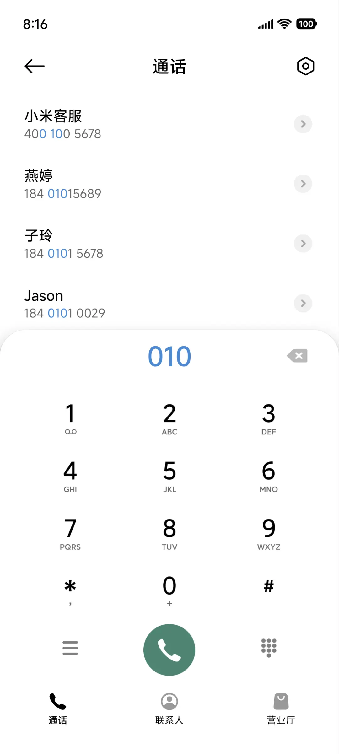 卡通表情3D - Screenshot 6