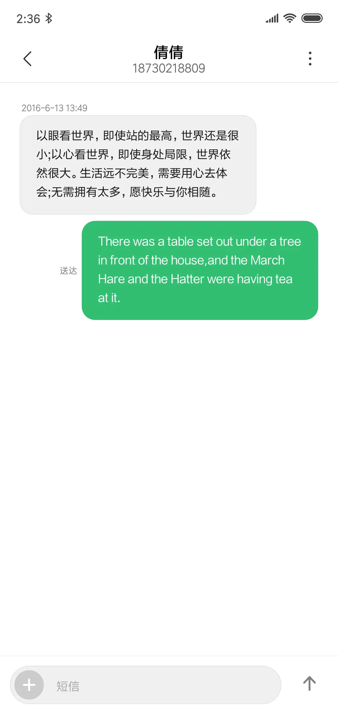 放逐SO - Screenshot 8