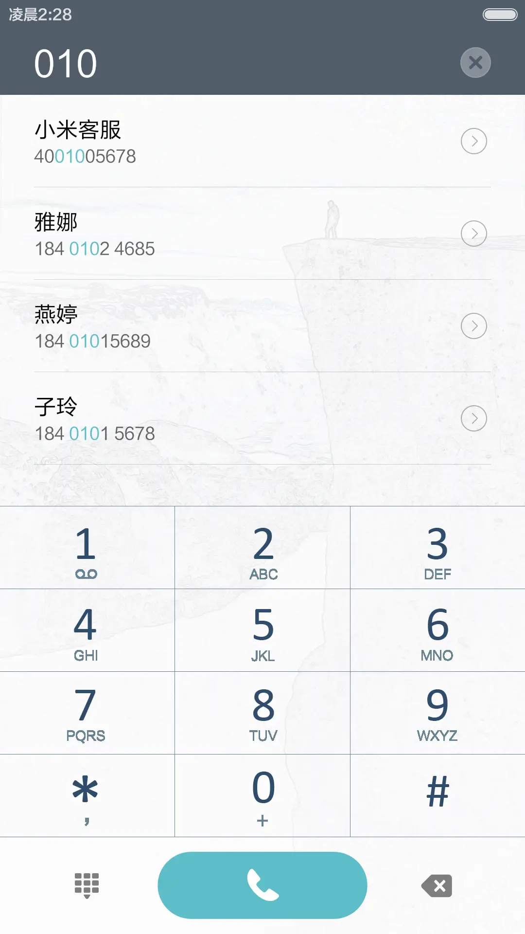 山高人为峰 超越自我 右滑解锁 - Screenshot 6