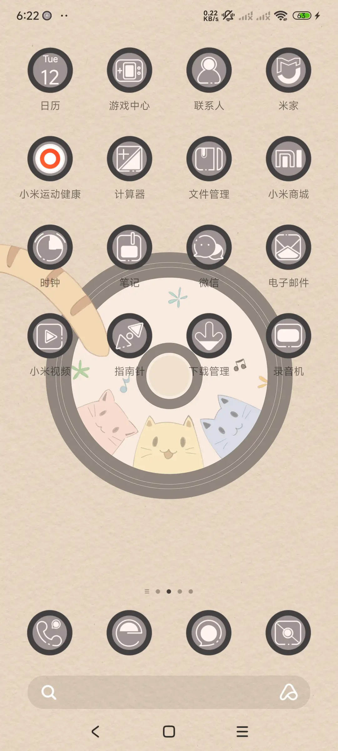 猫咪黑胶光碟 - Screenshot 3