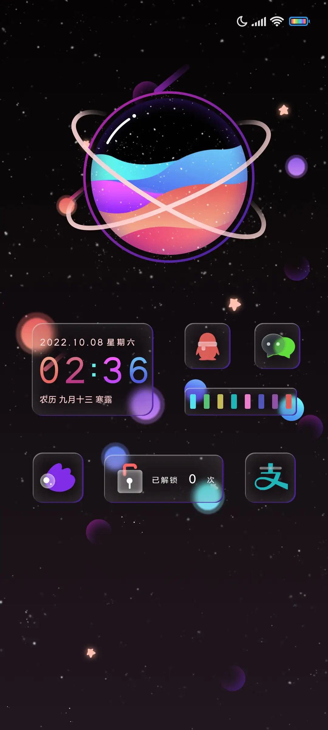 玻璃星球组件