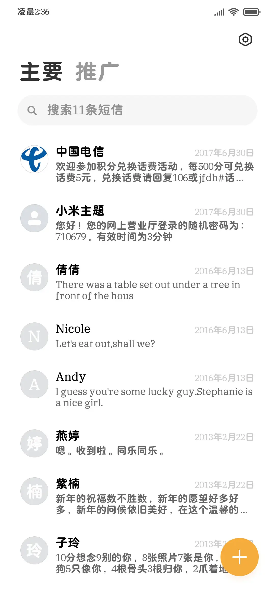 INS正念护眼两万圆 - Screenshot 3