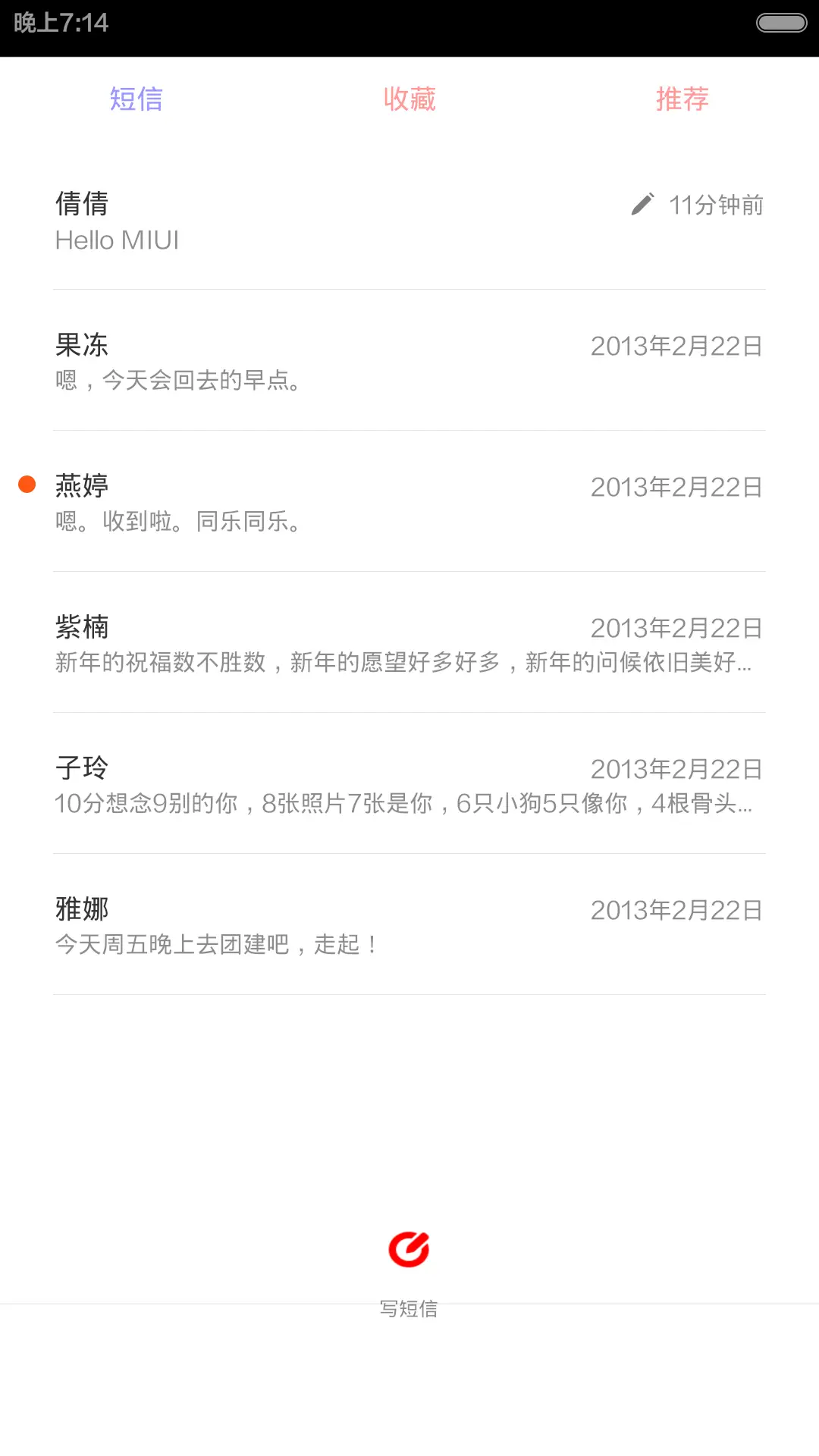 简约风（三锁屏） - Screenshot 5