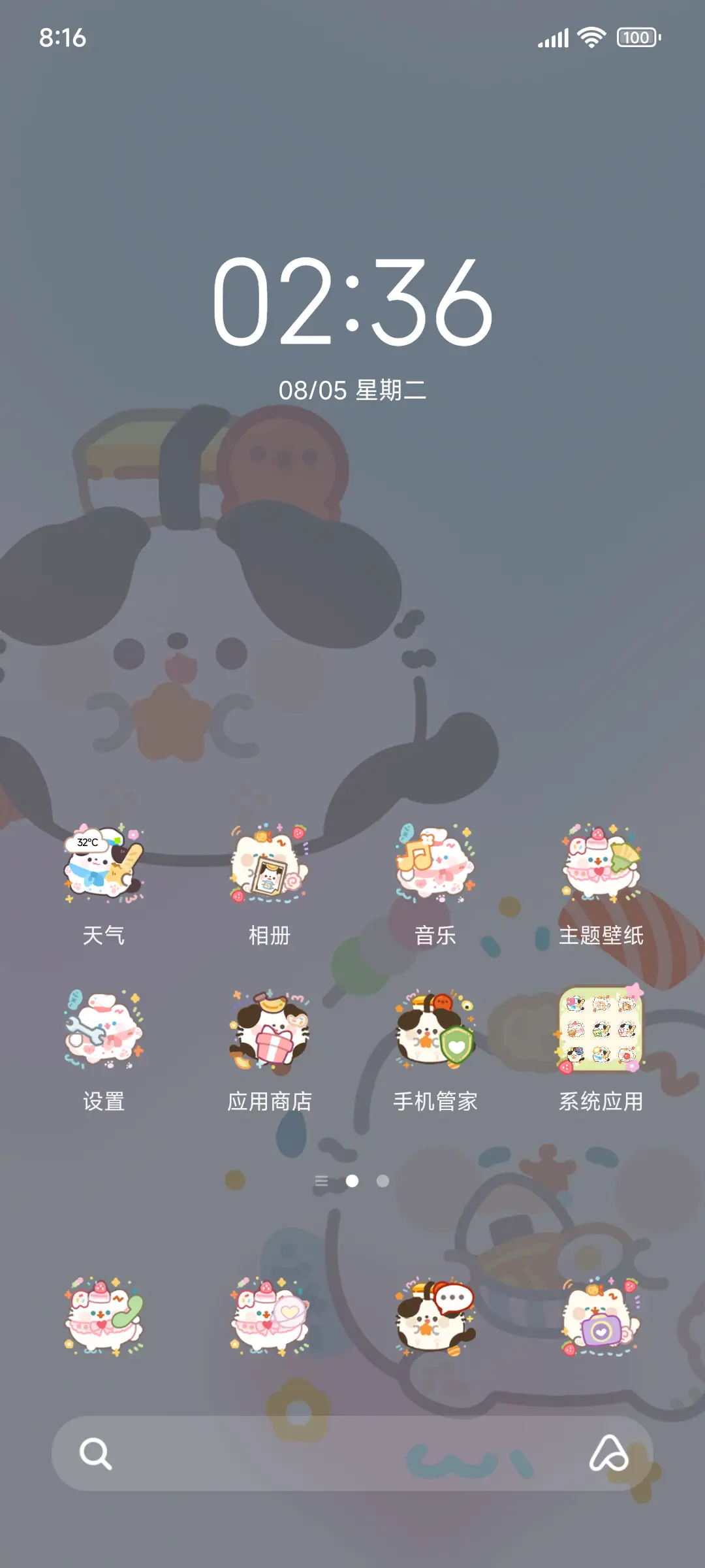 卷卷猫 美食派对 - Screenshot 2