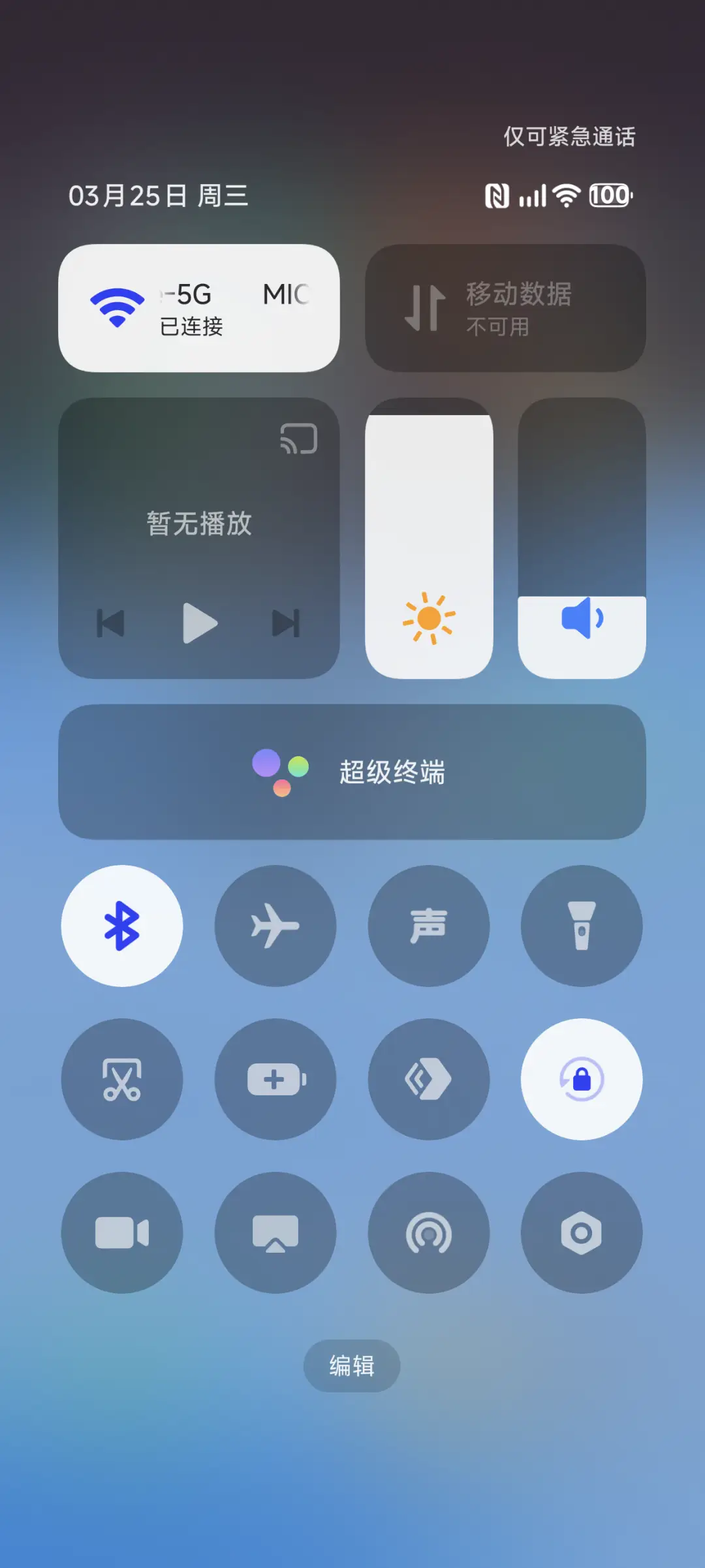 LIUI米粉 - Screenshot 6