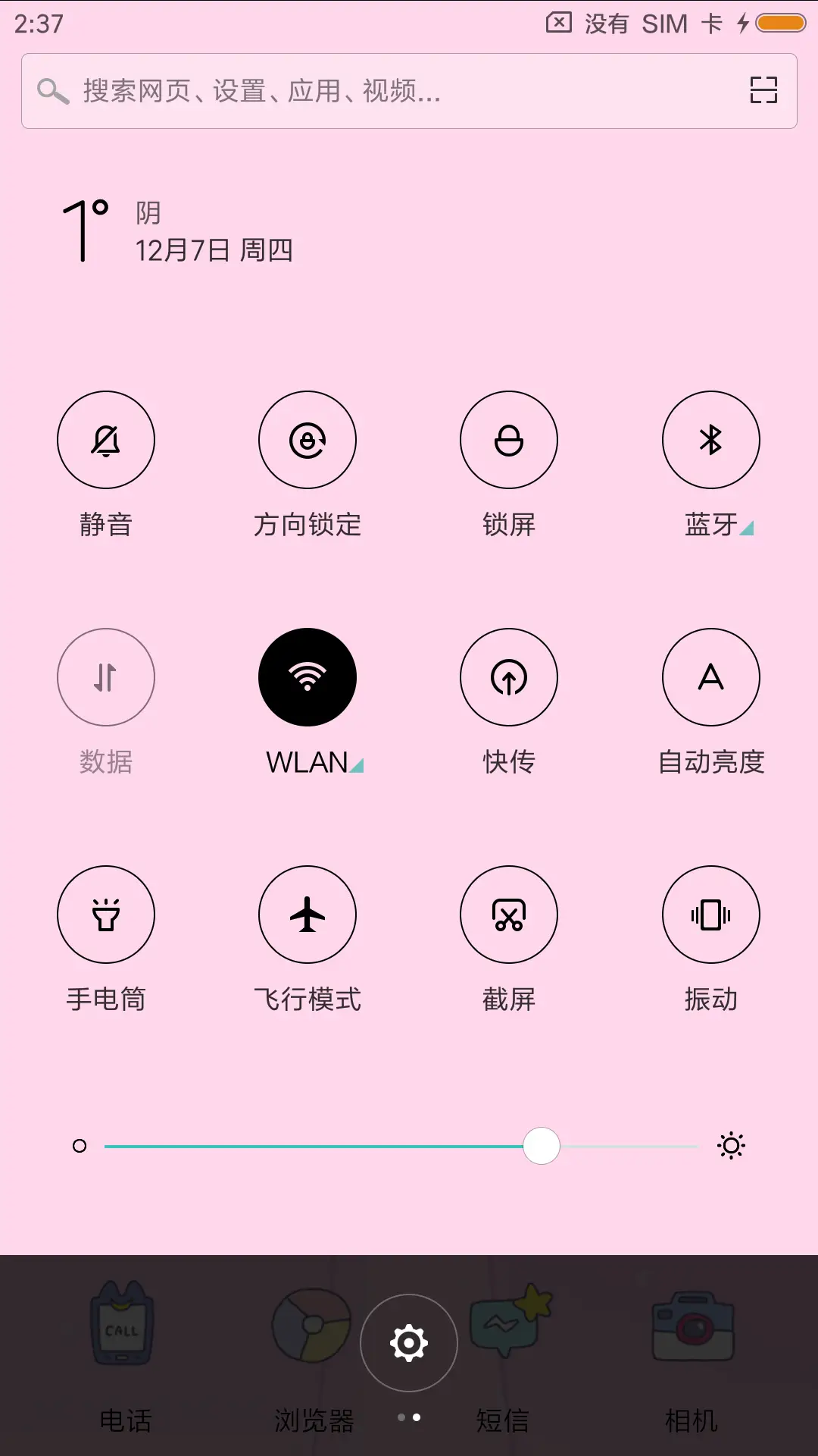 月球上的小仙女 - Screenshot 5