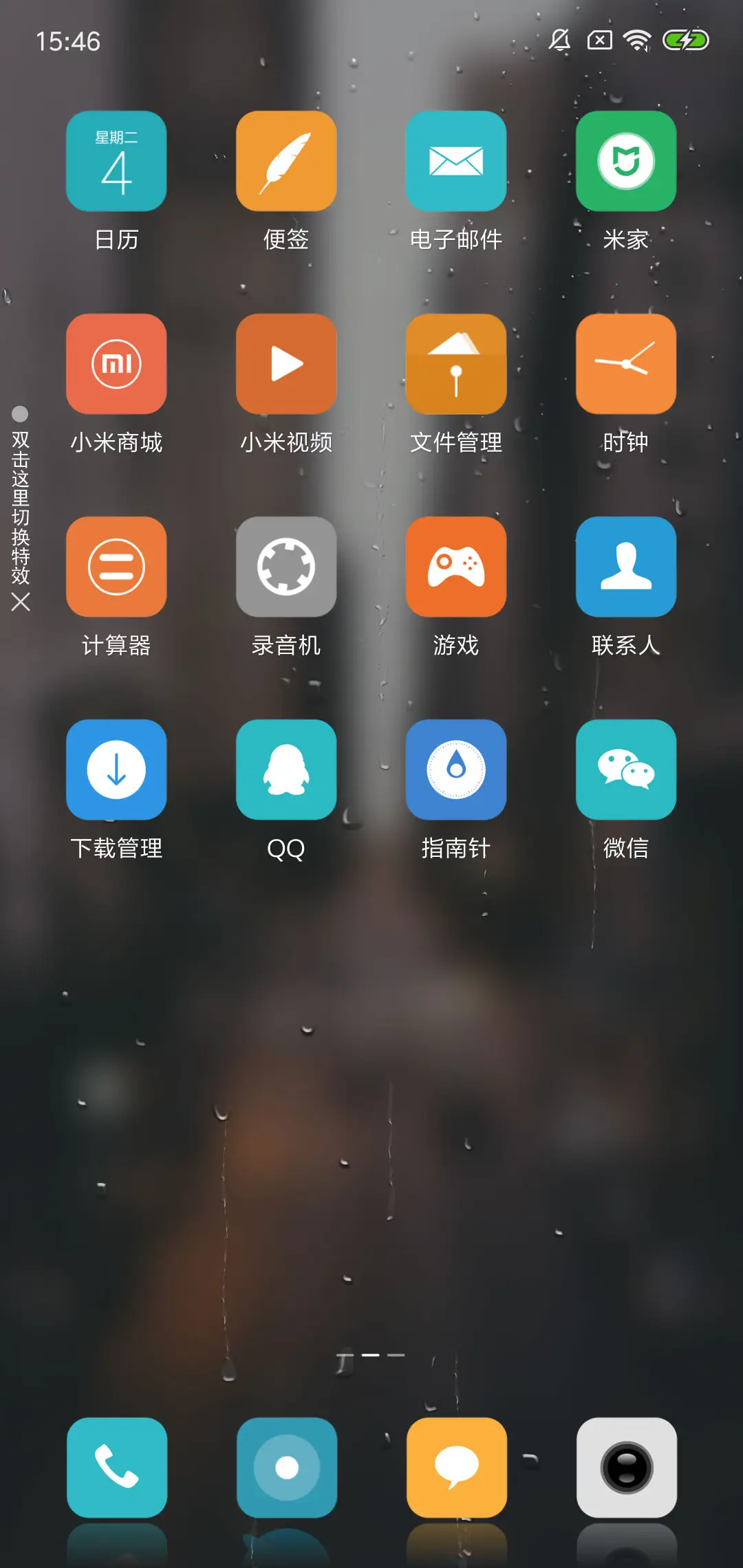 恋城memory全面屏 - Screenshot 3