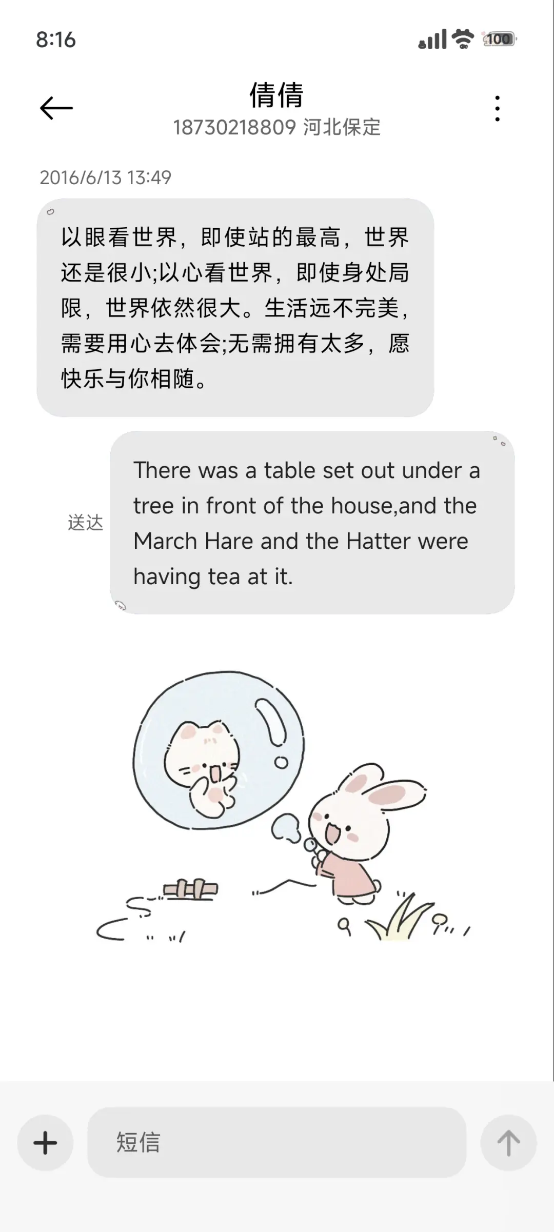 余白 - Screenshot 9