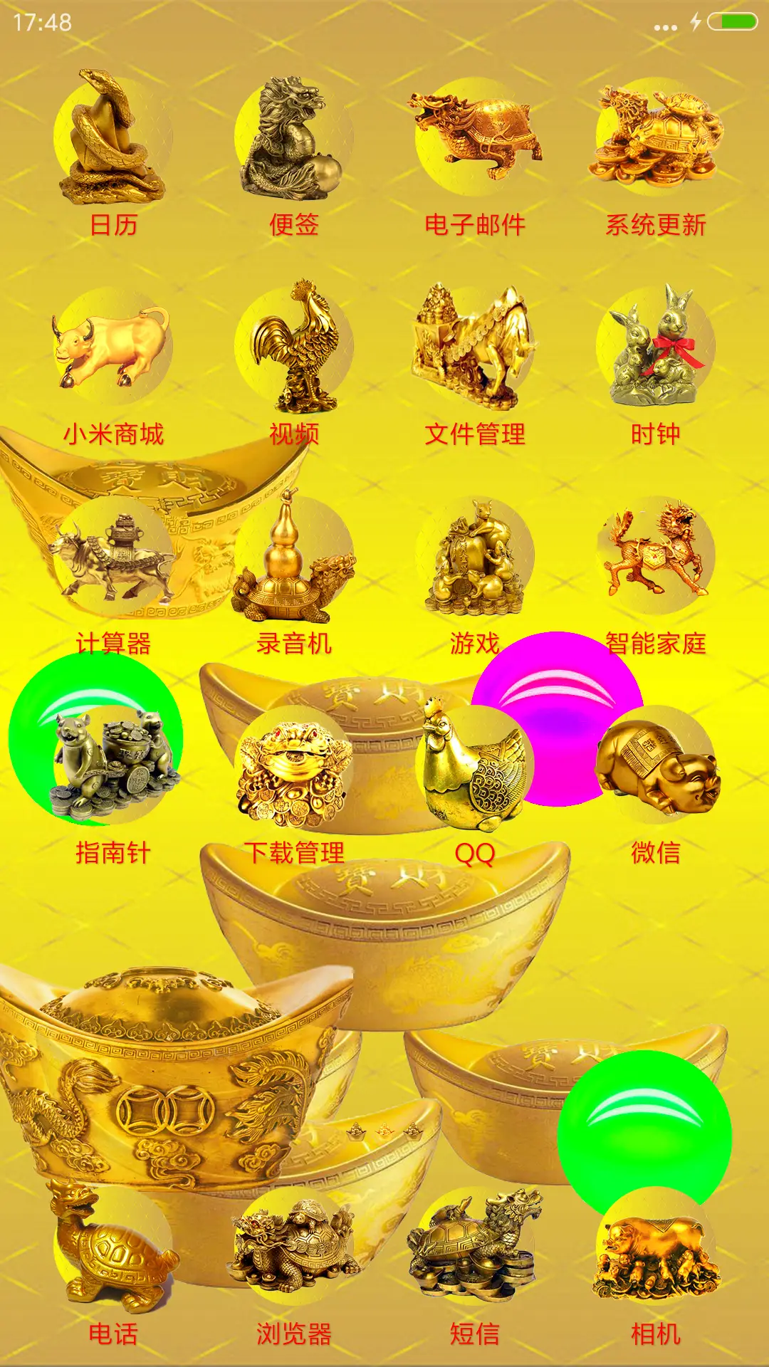 神兽转运（会说话+全动效） - Screenshot 3