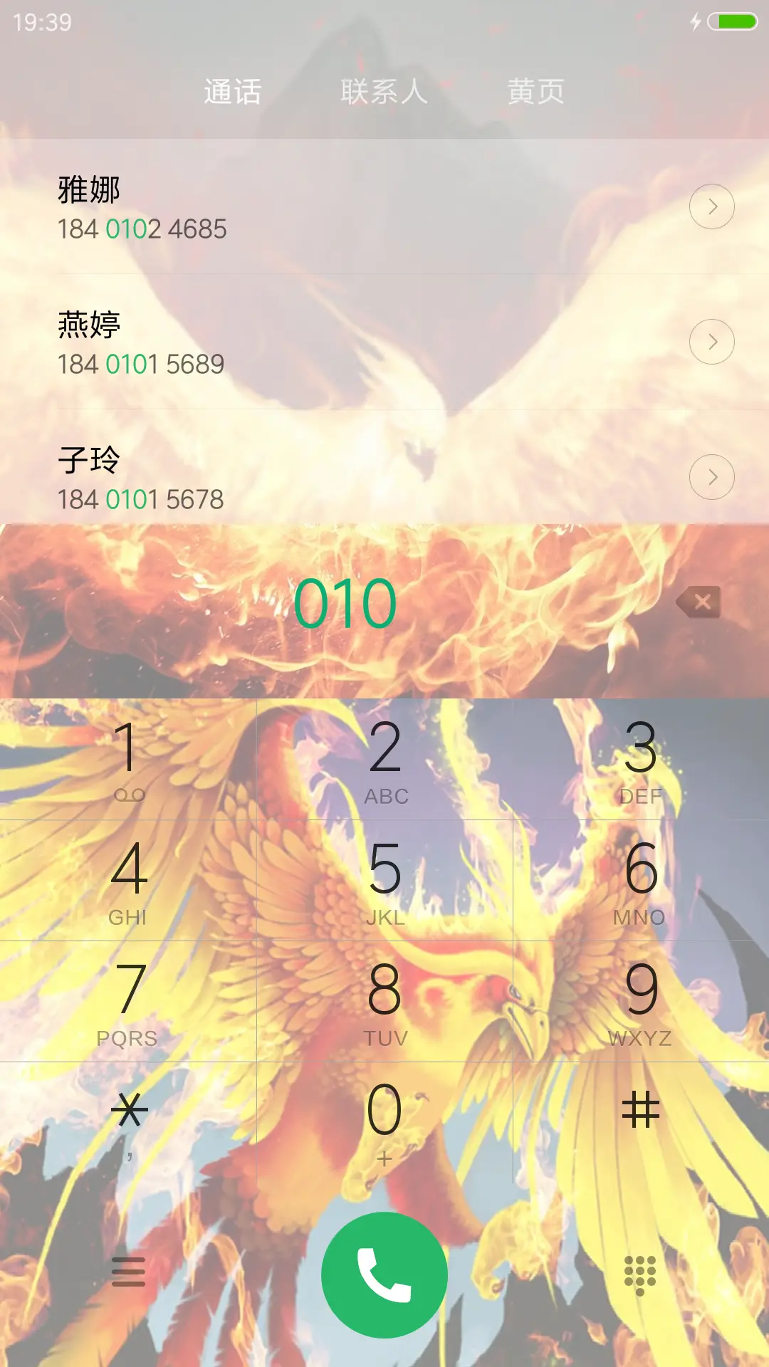 百鸟之王凤凰 - Screenshot 6