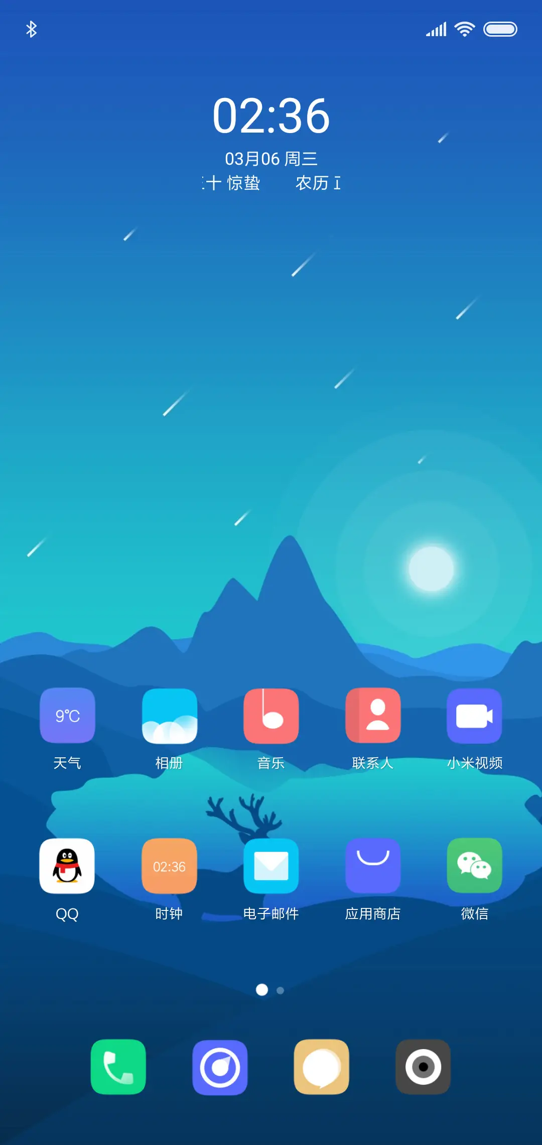 静美简约 - Screenshot 2