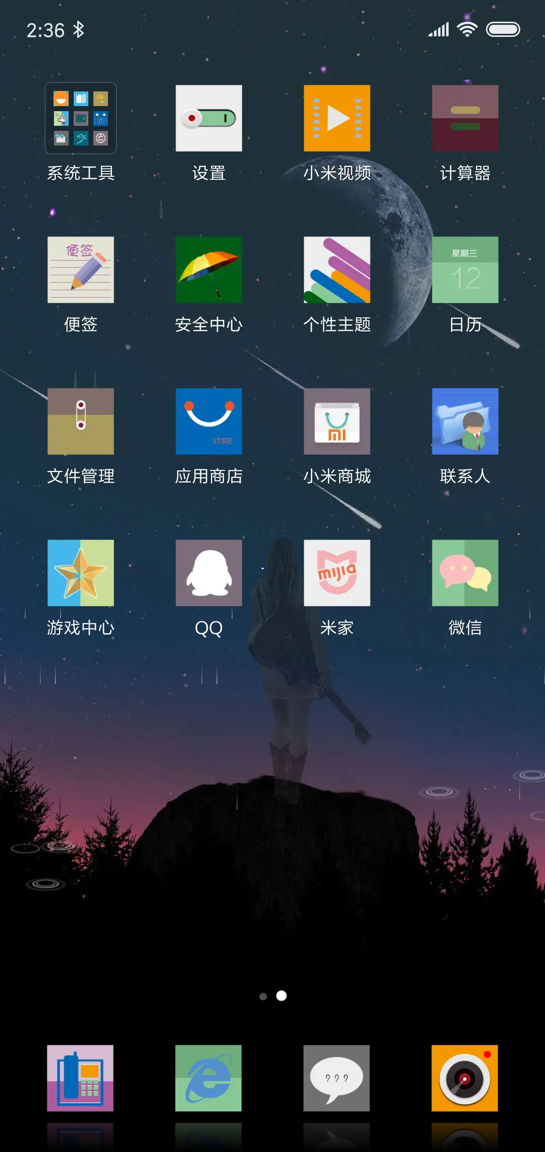 流浪 - Screenshot 3