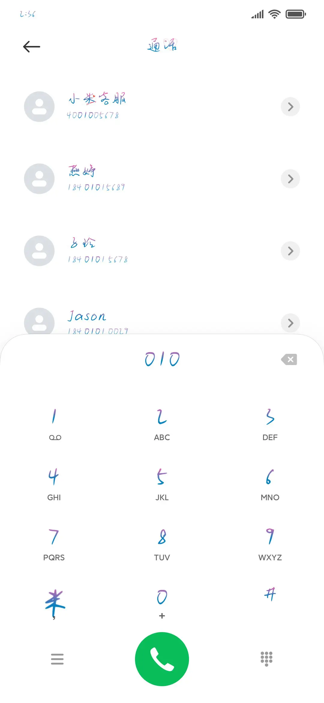 余生陪你闹 - Screenshot 1