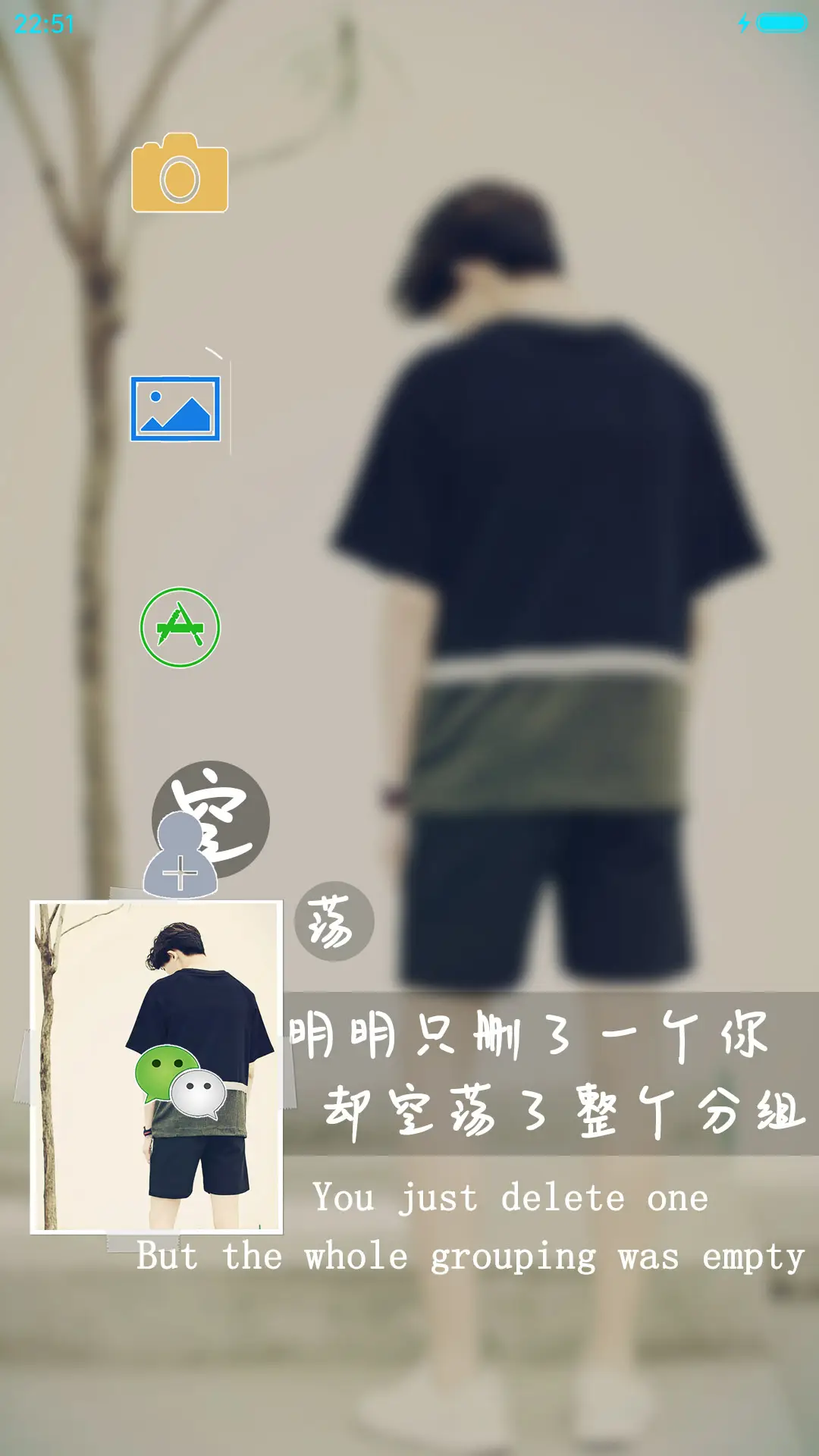 孤独是从爱上你开始 - Screenshot 6