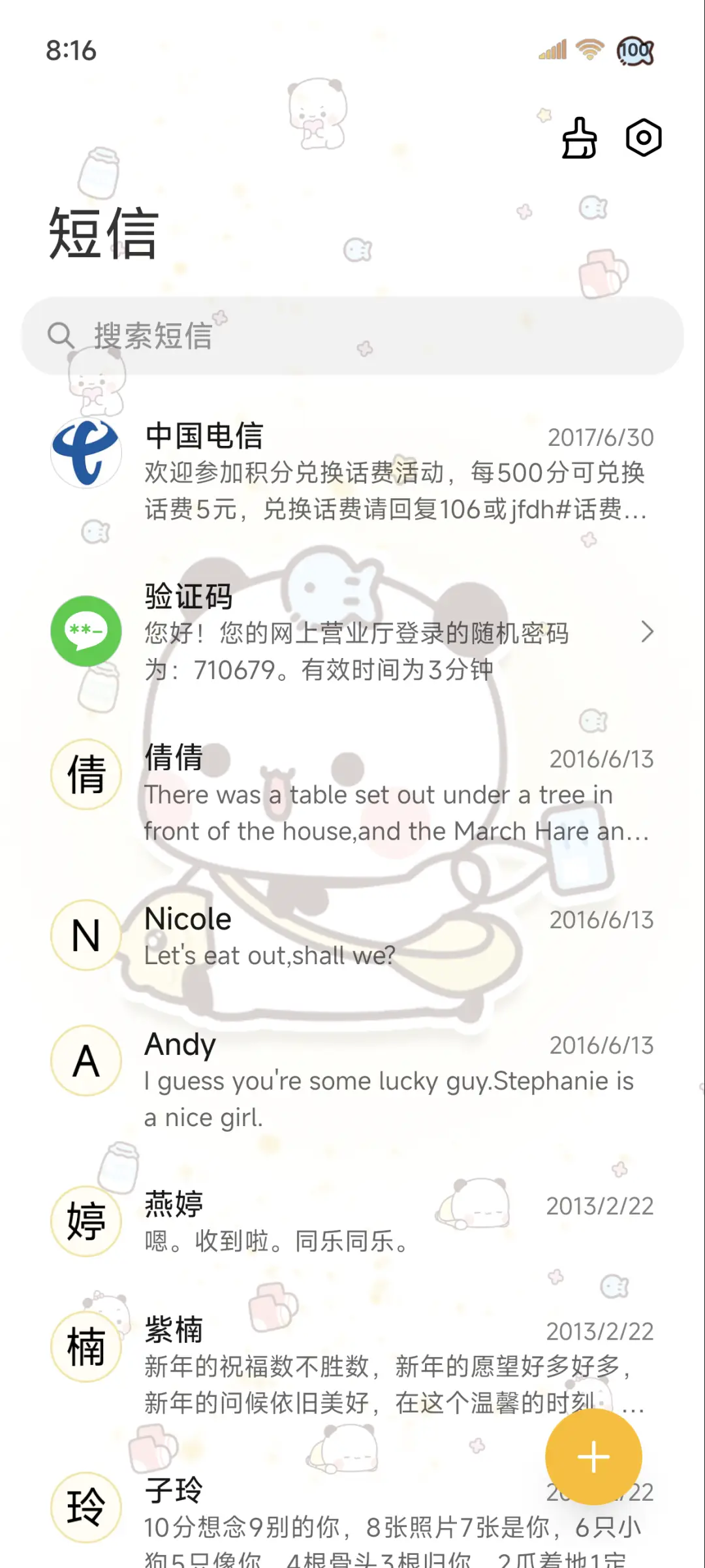 黄油一二软fufu - Screenshot 8