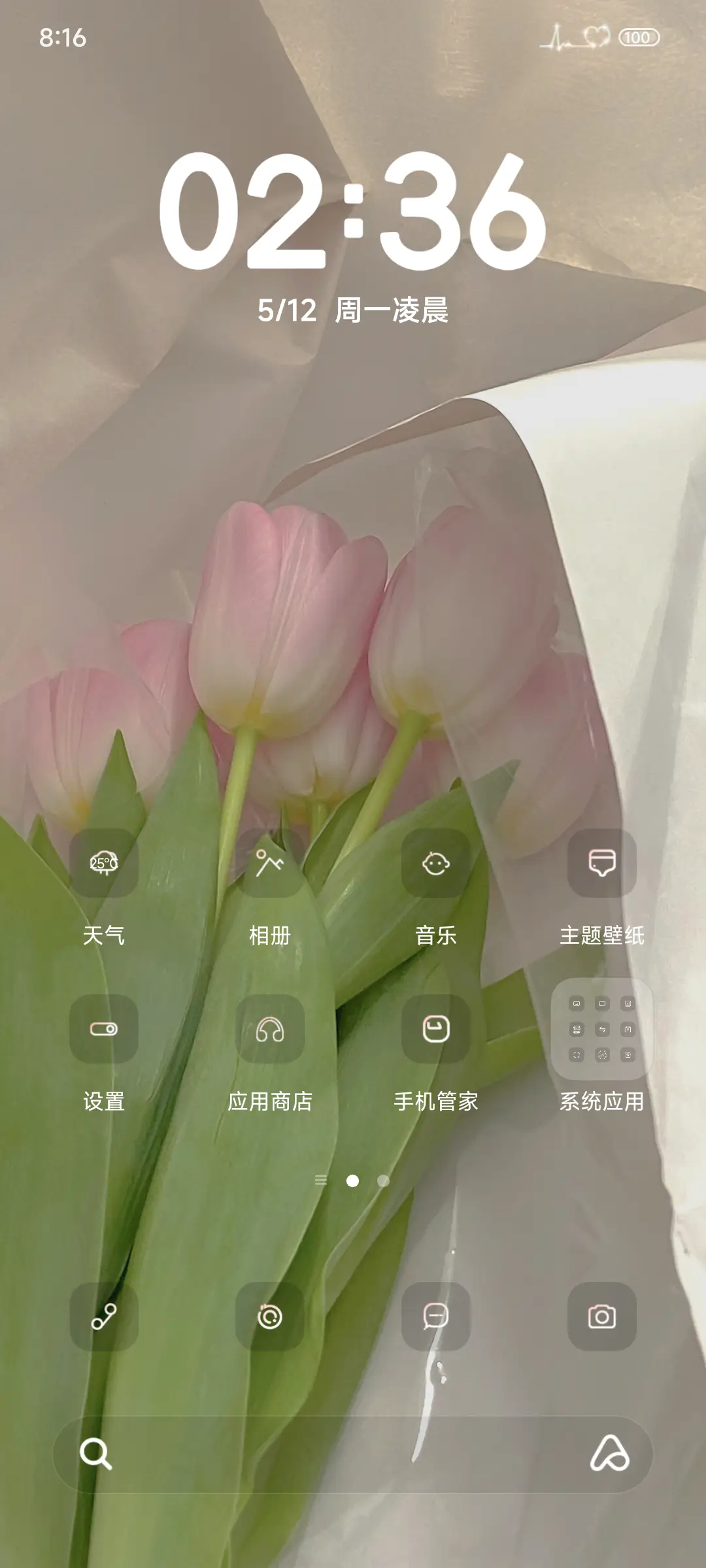 粉色透明郁金香 - Screenshot 2