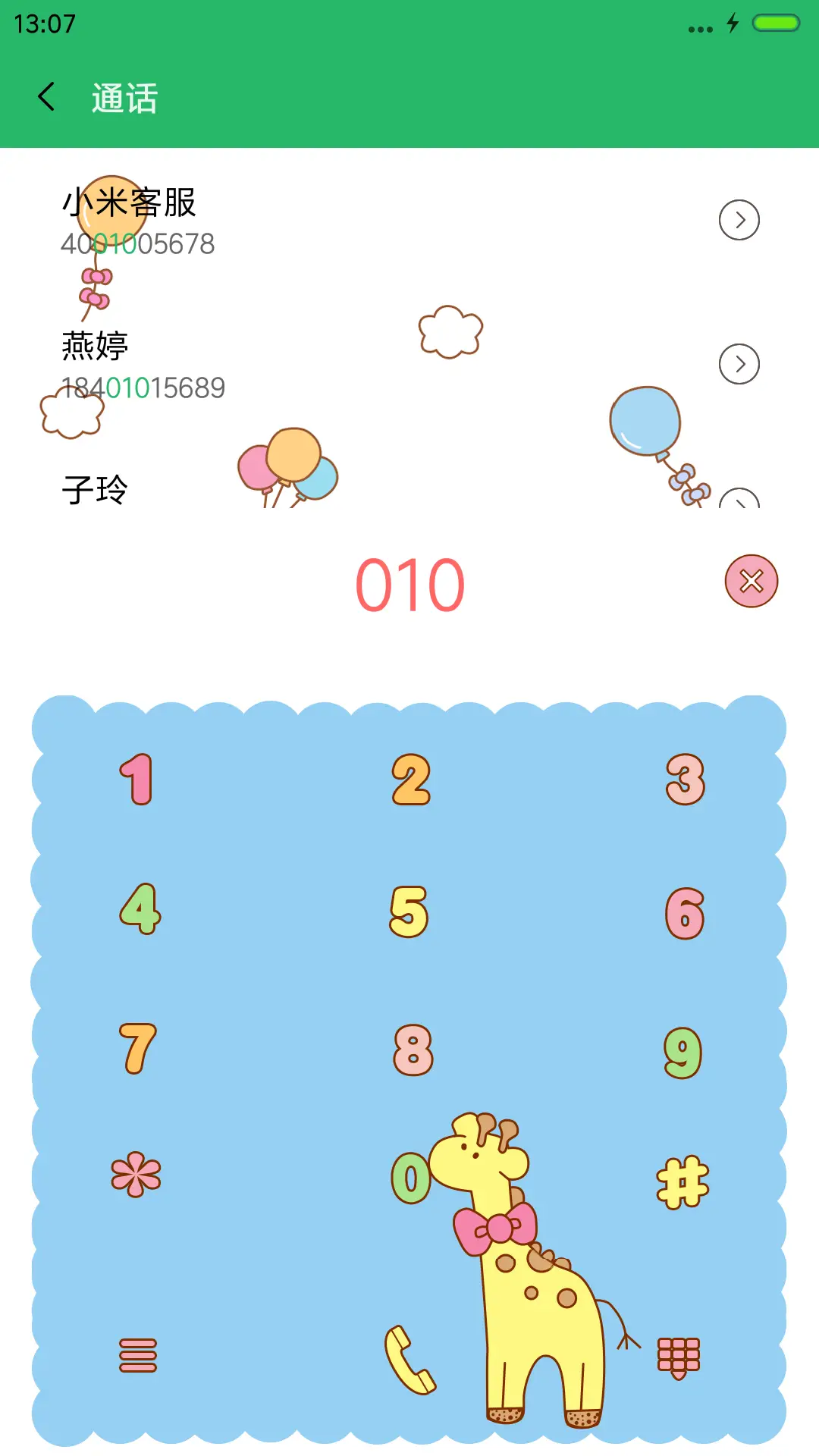 可爱动物排排站（图标全覆盖） - Screenshot 6