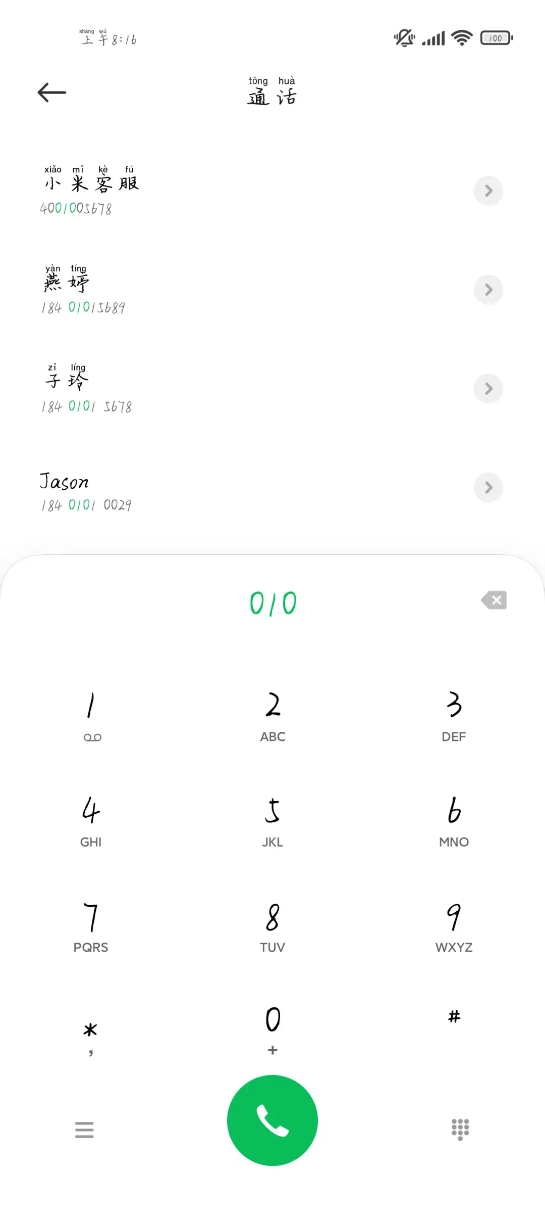 以岁月换你情长 - Screenshot 2