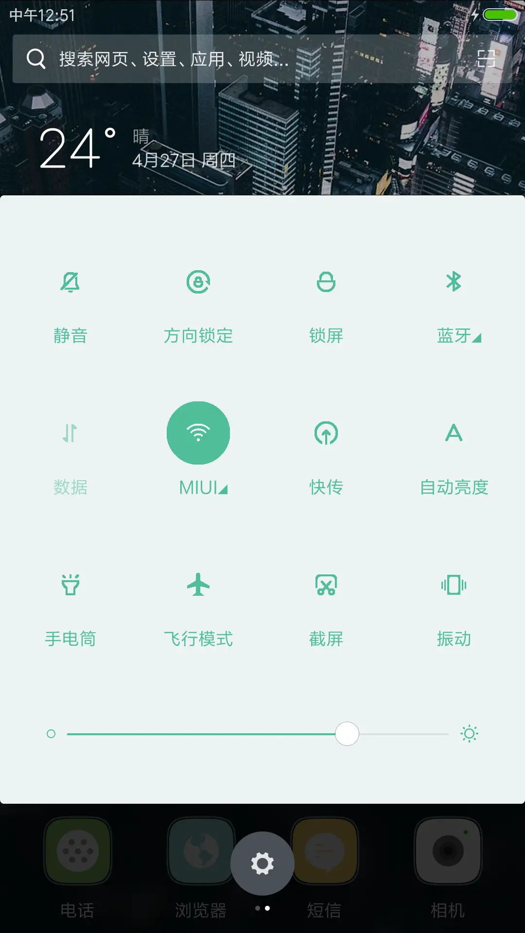 一座城一场梦 - Screenshot 5